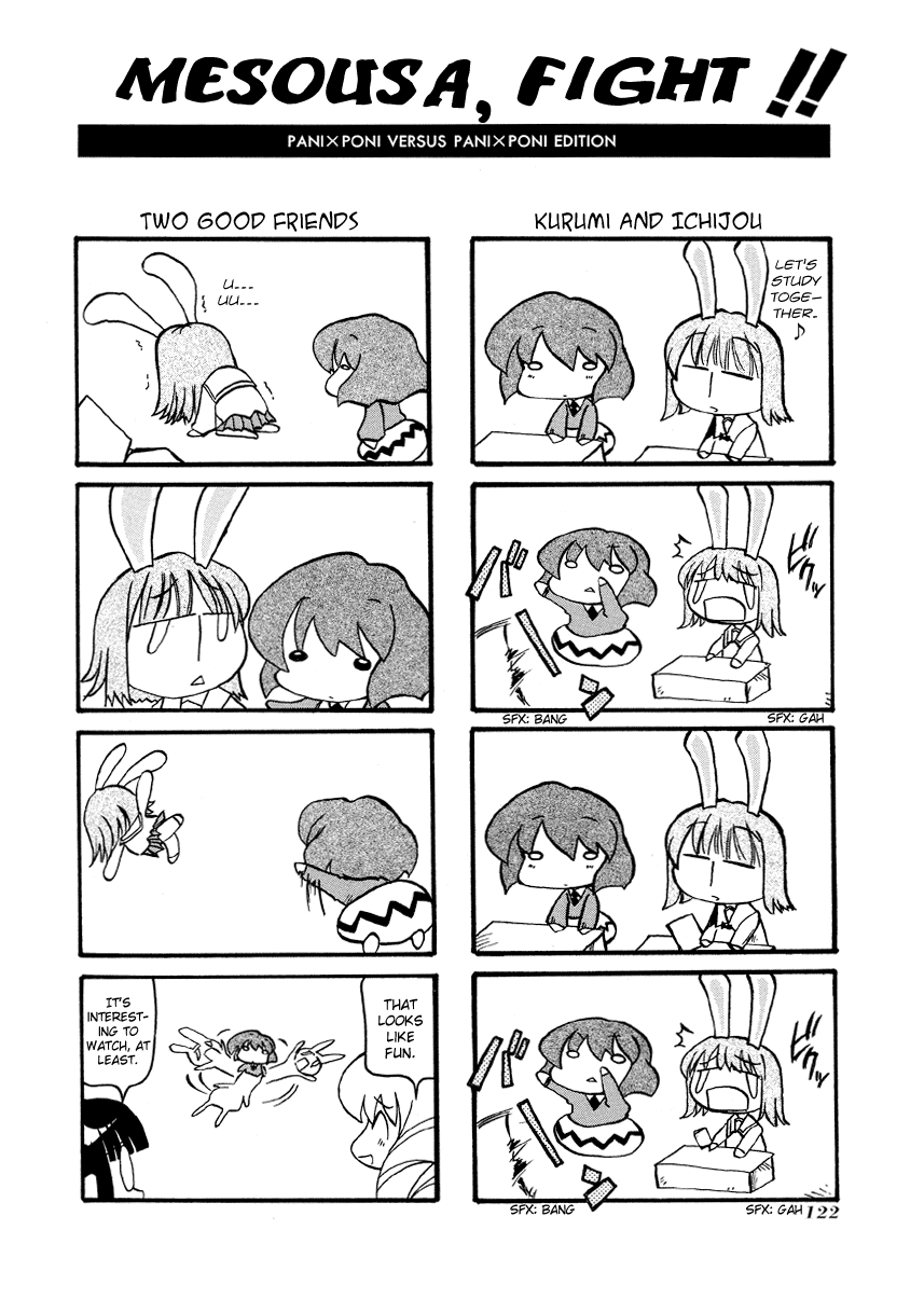ページ 7