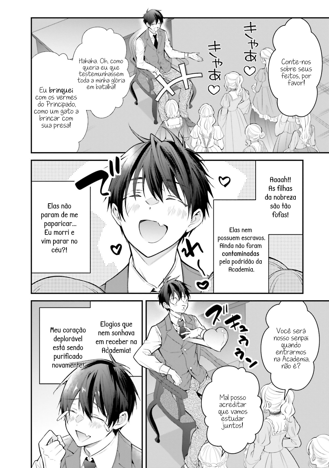 ページ 7