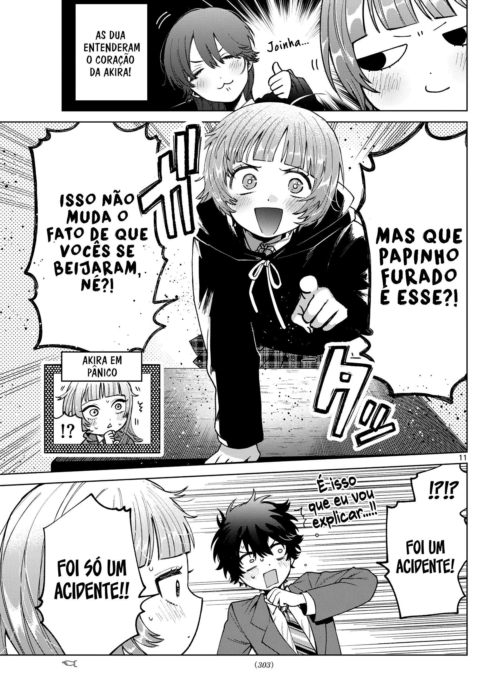 ページ 12