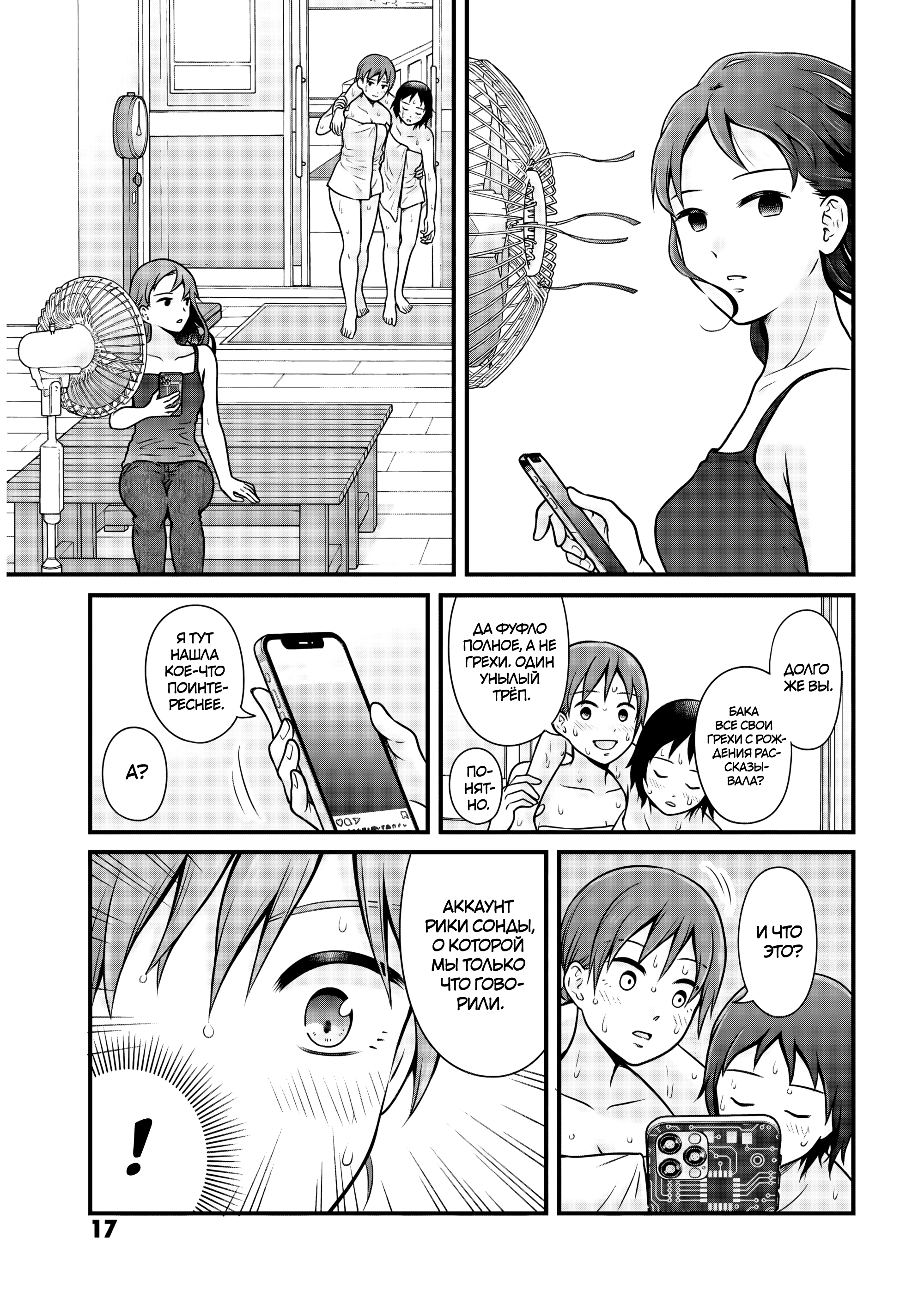 ページ 18