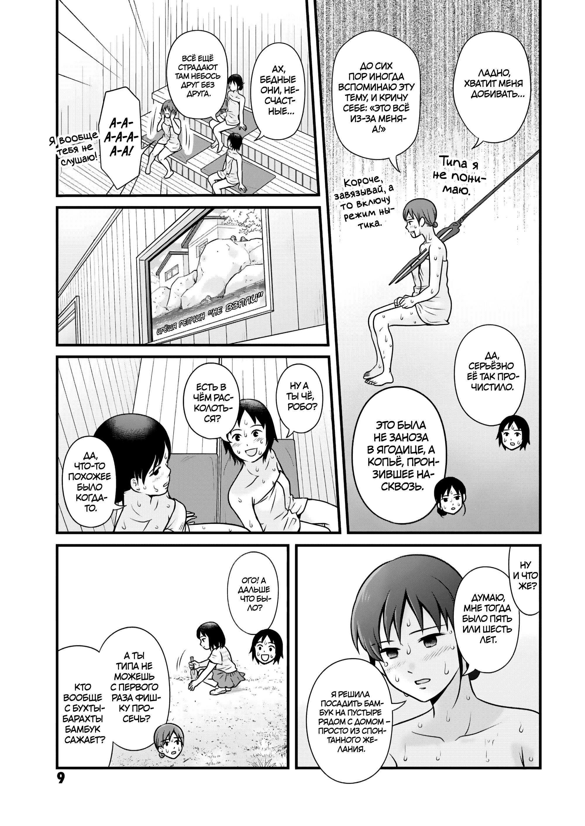 ページ 10