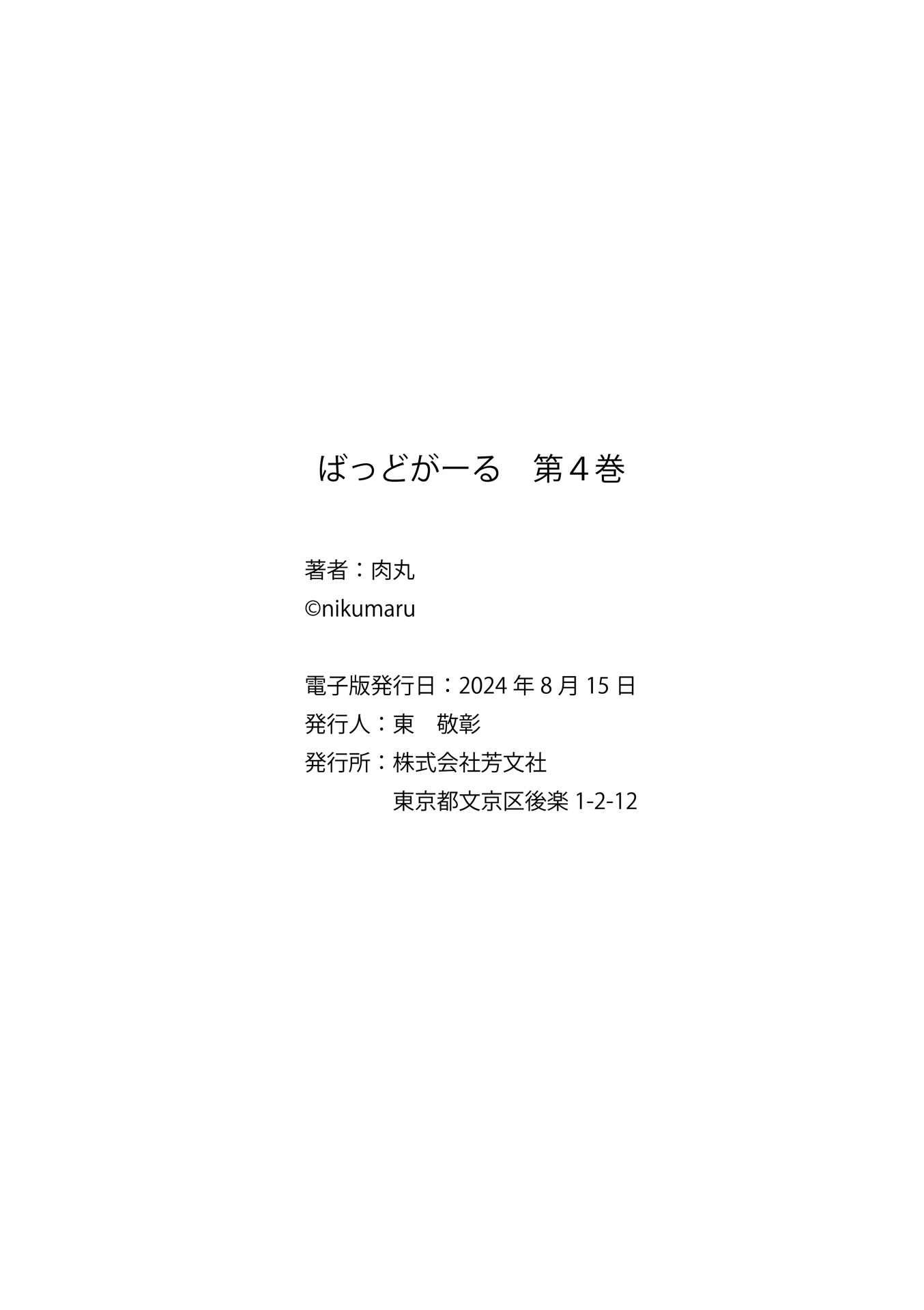 ページ 6