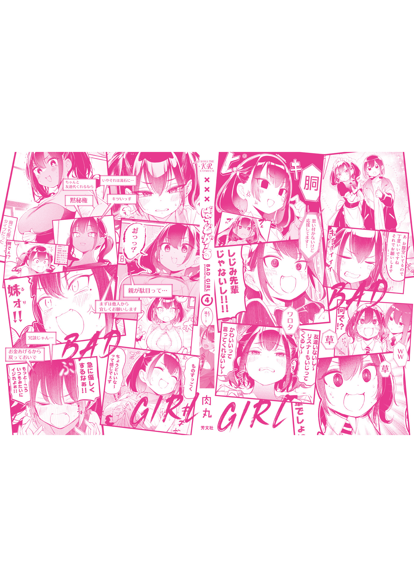 ページ 8