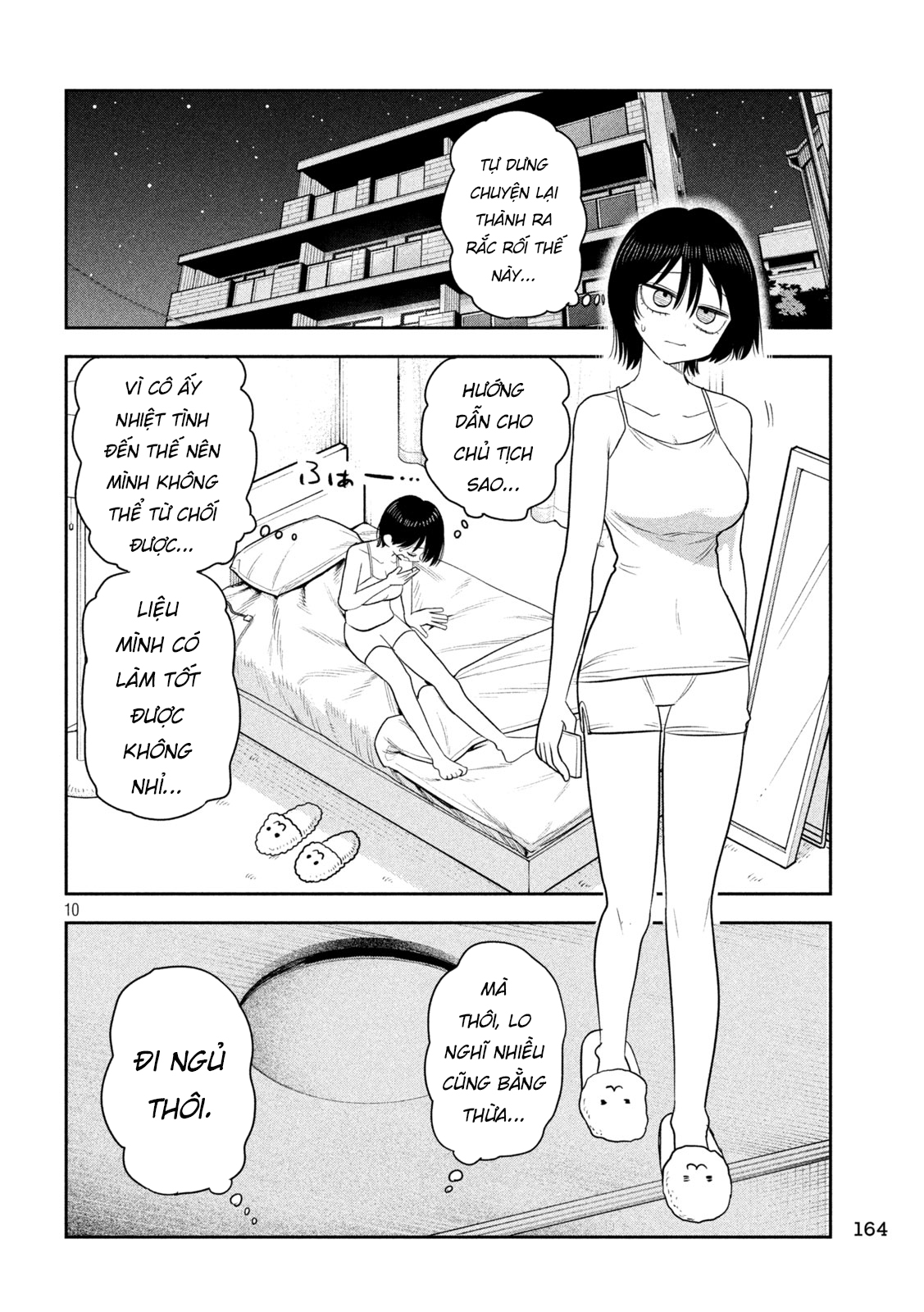 ページ 11