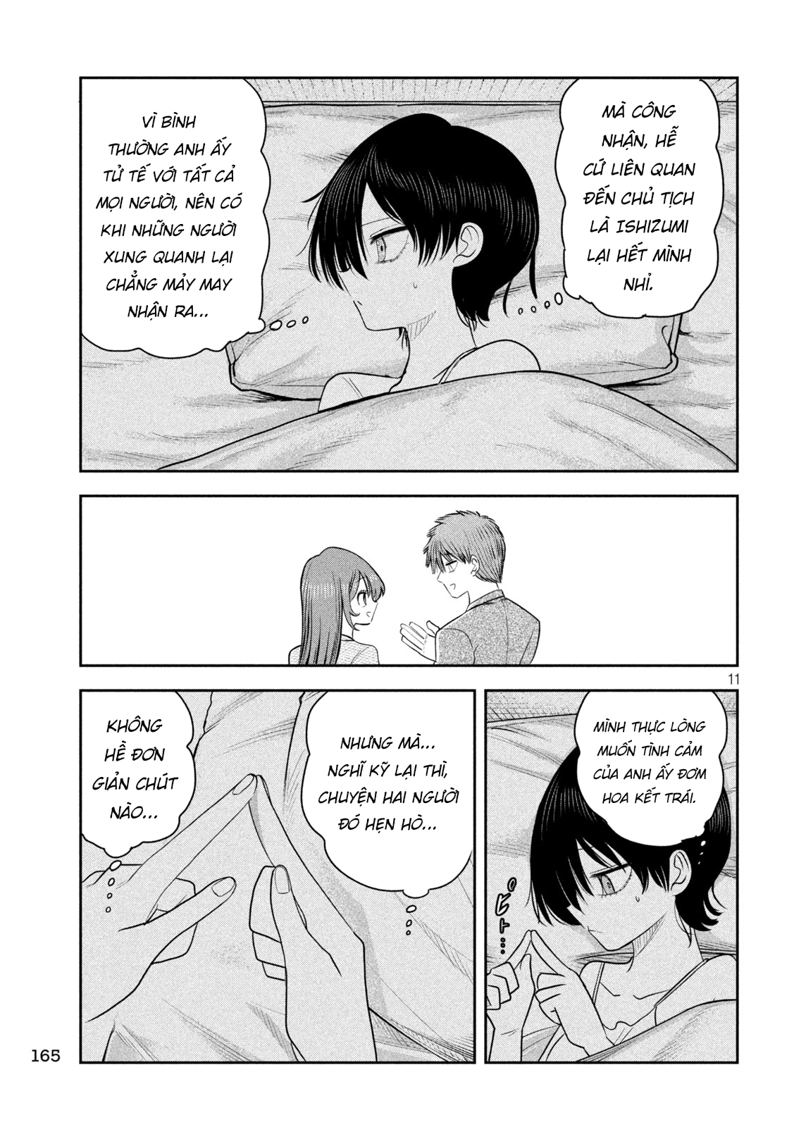 ページ 12