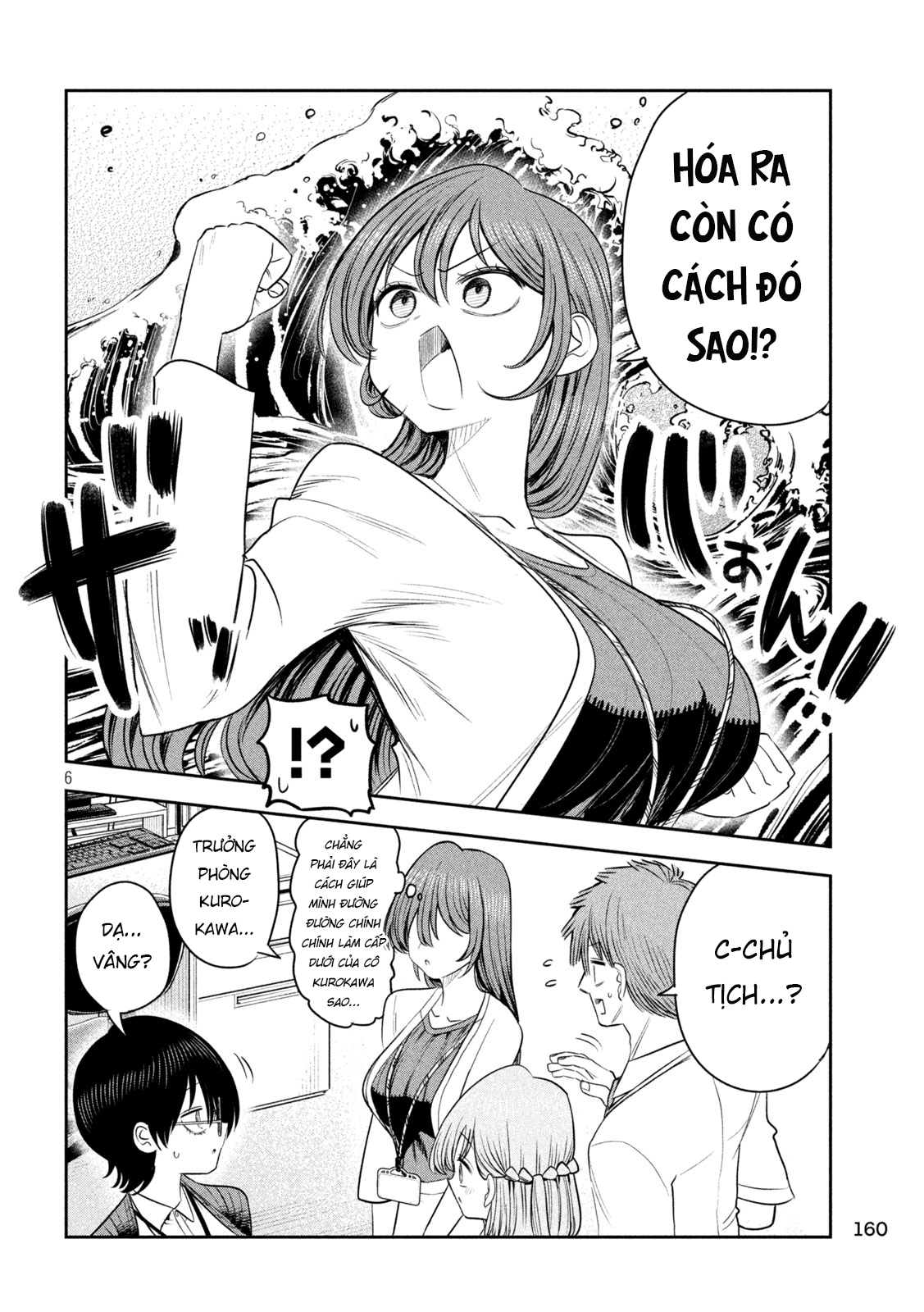 ページ 7
