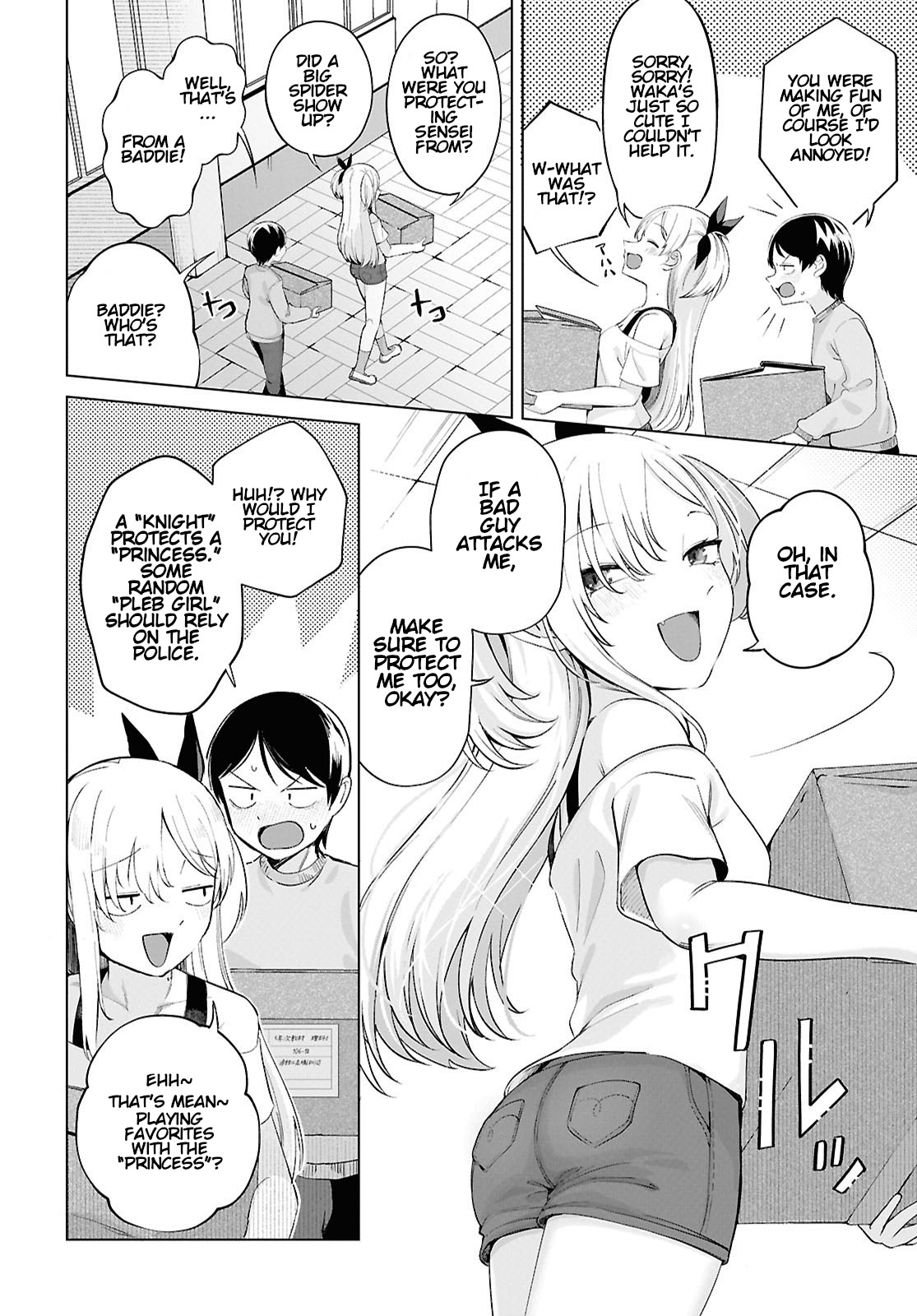 ページ 8