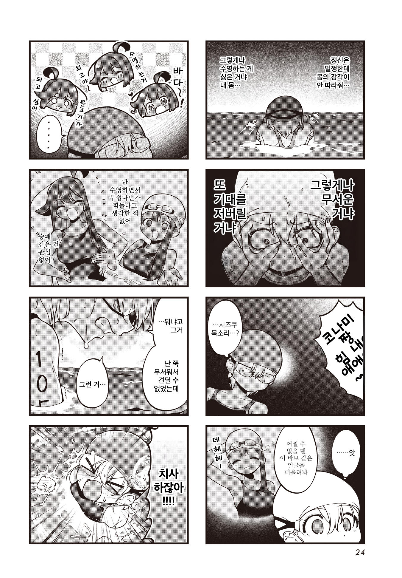 ページ 4