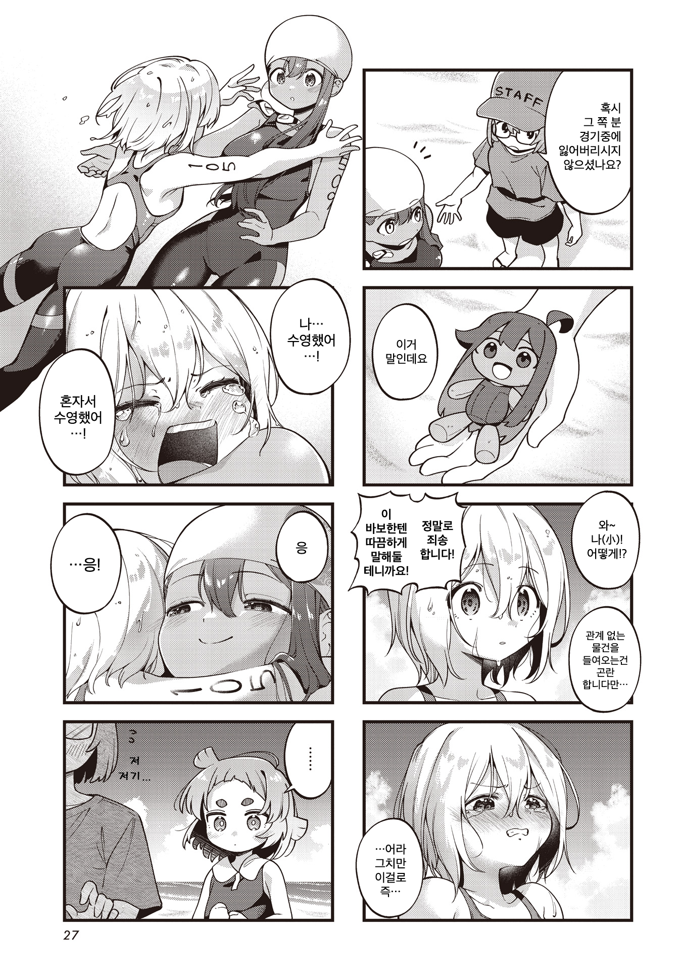 ページ 7