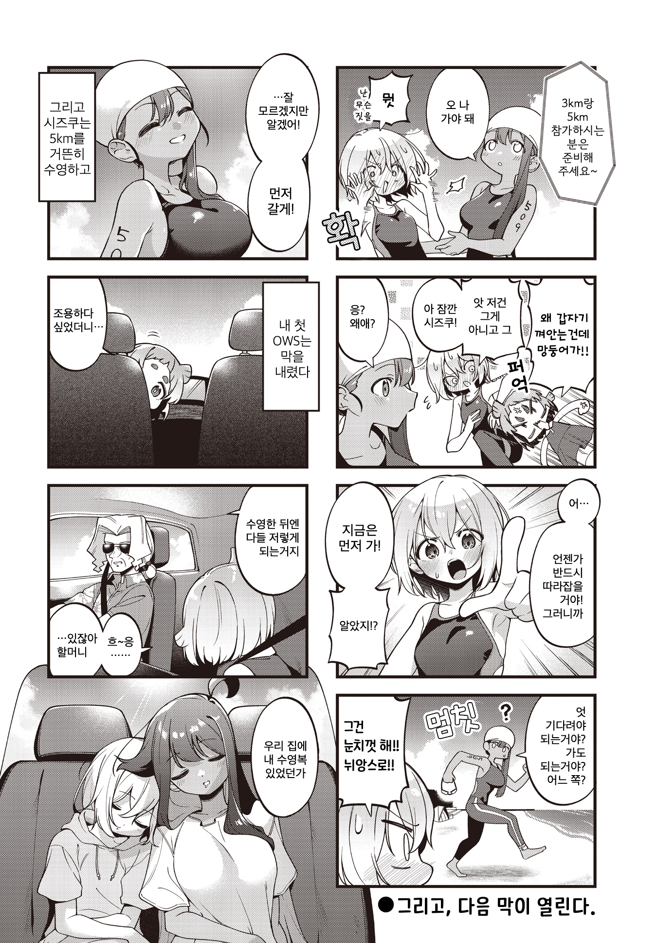 ページ 8