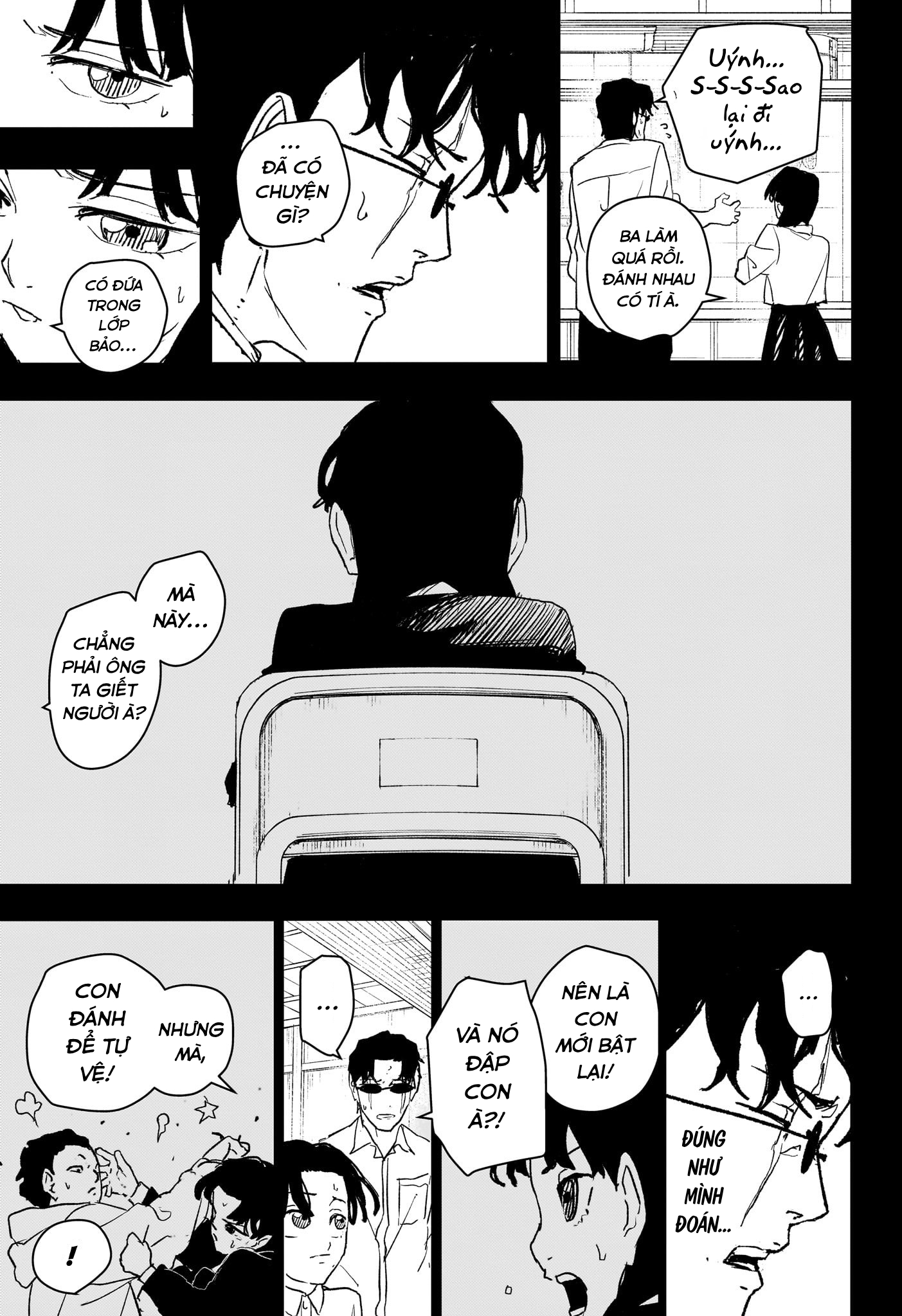 ページ 8