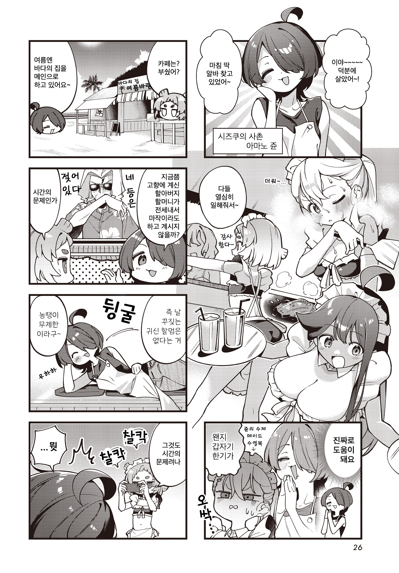 ページ 2