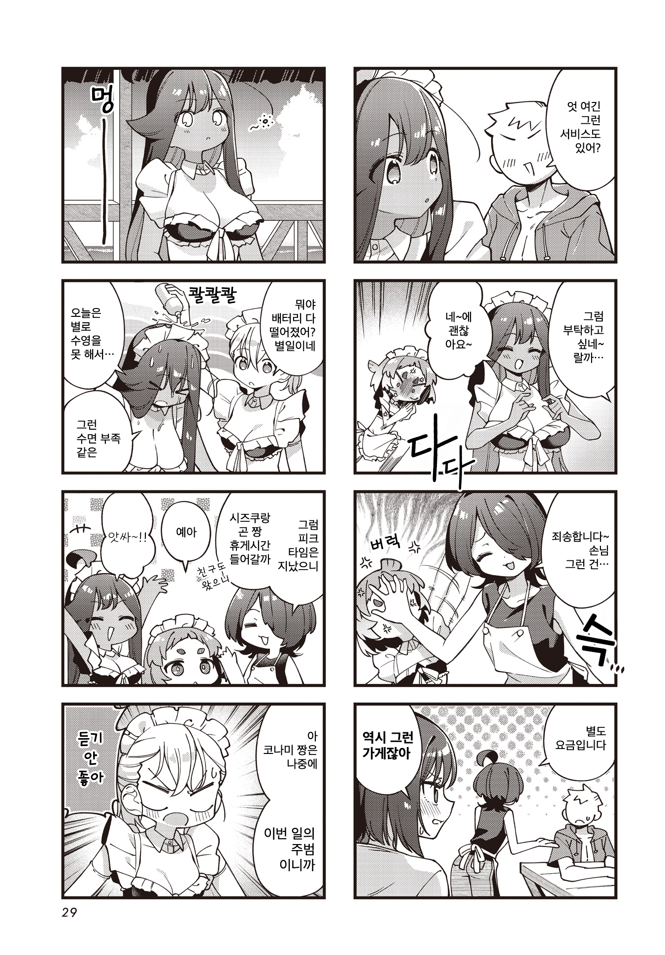 ページ 5