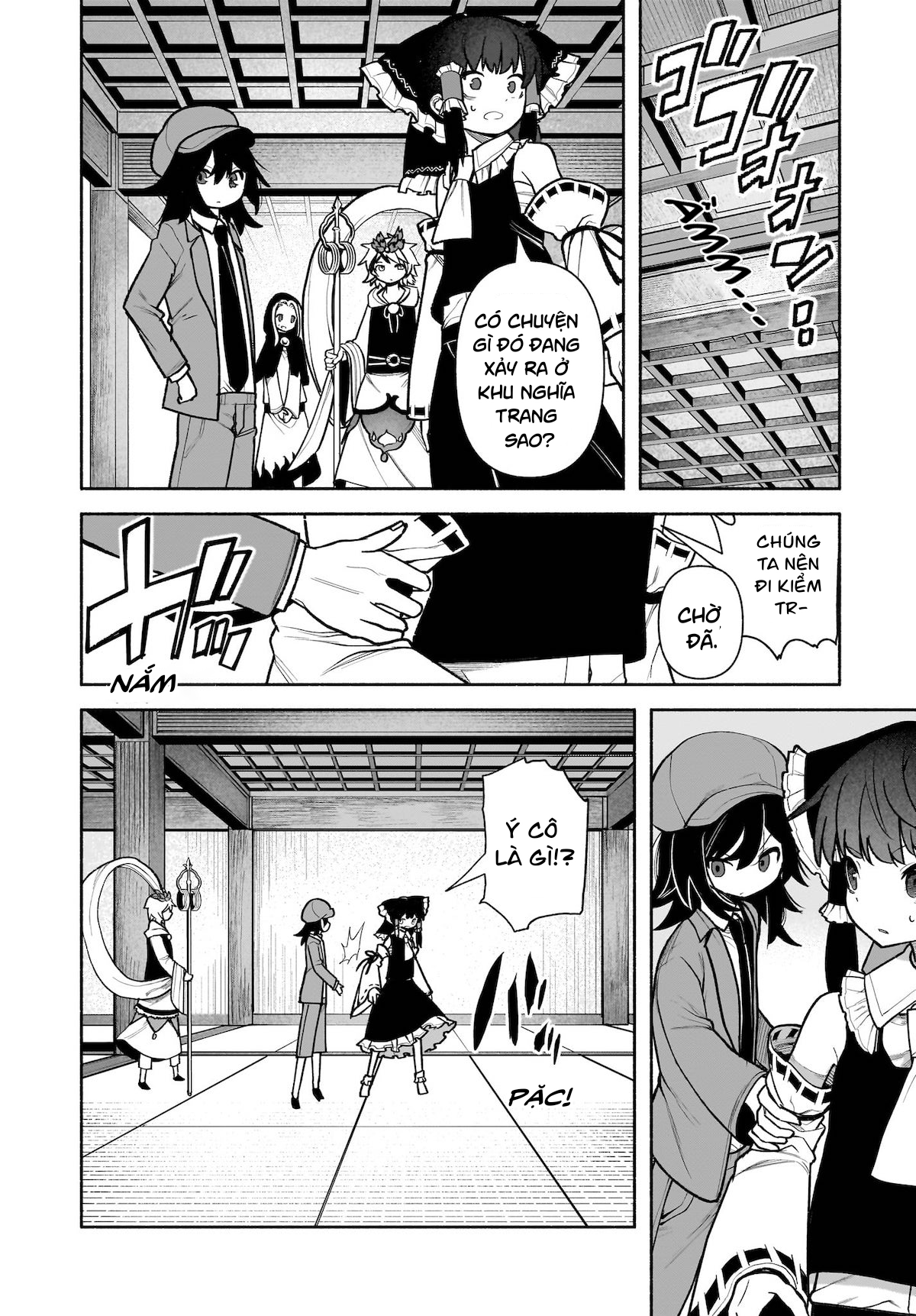 ページ 8