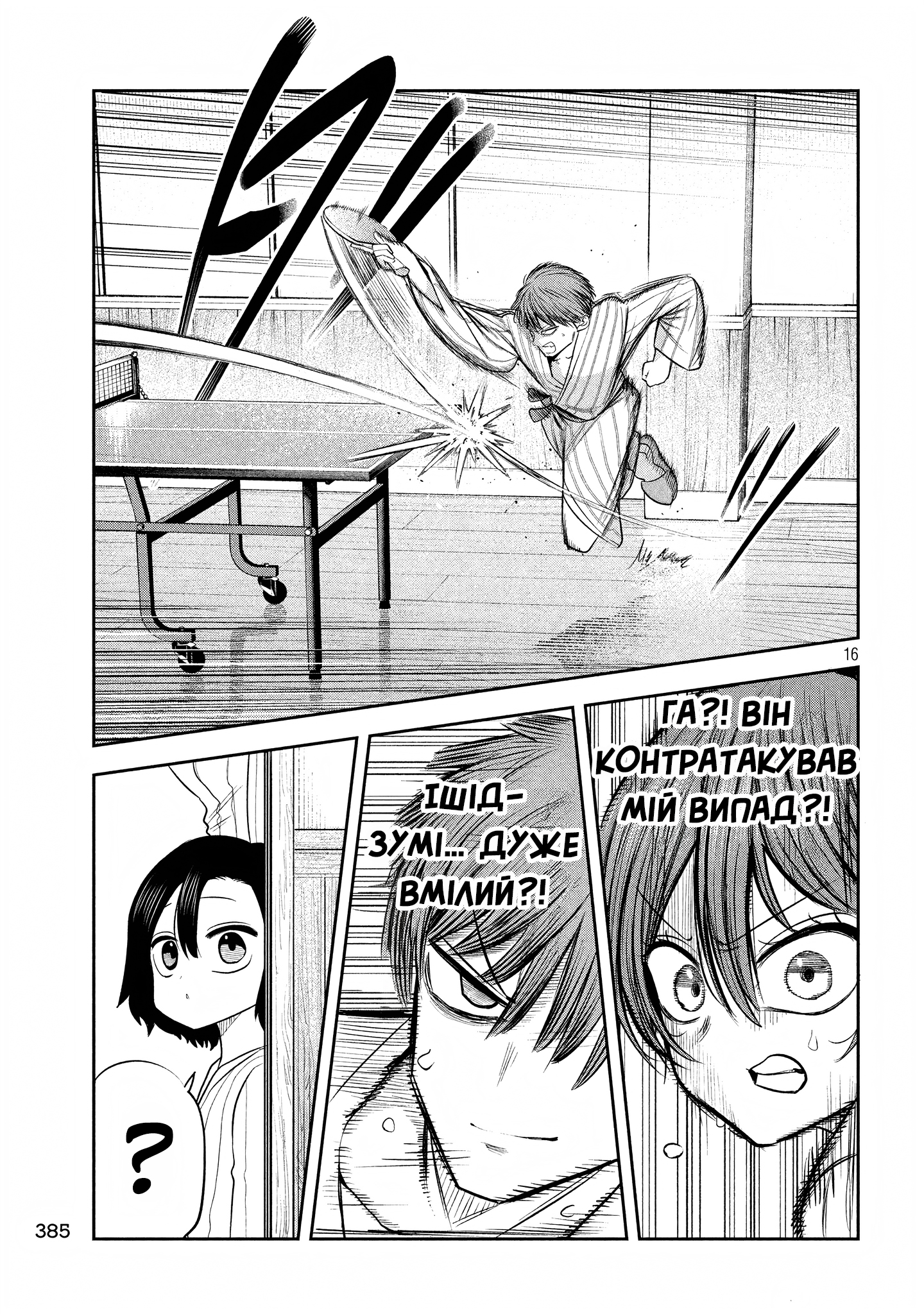 ページ 15