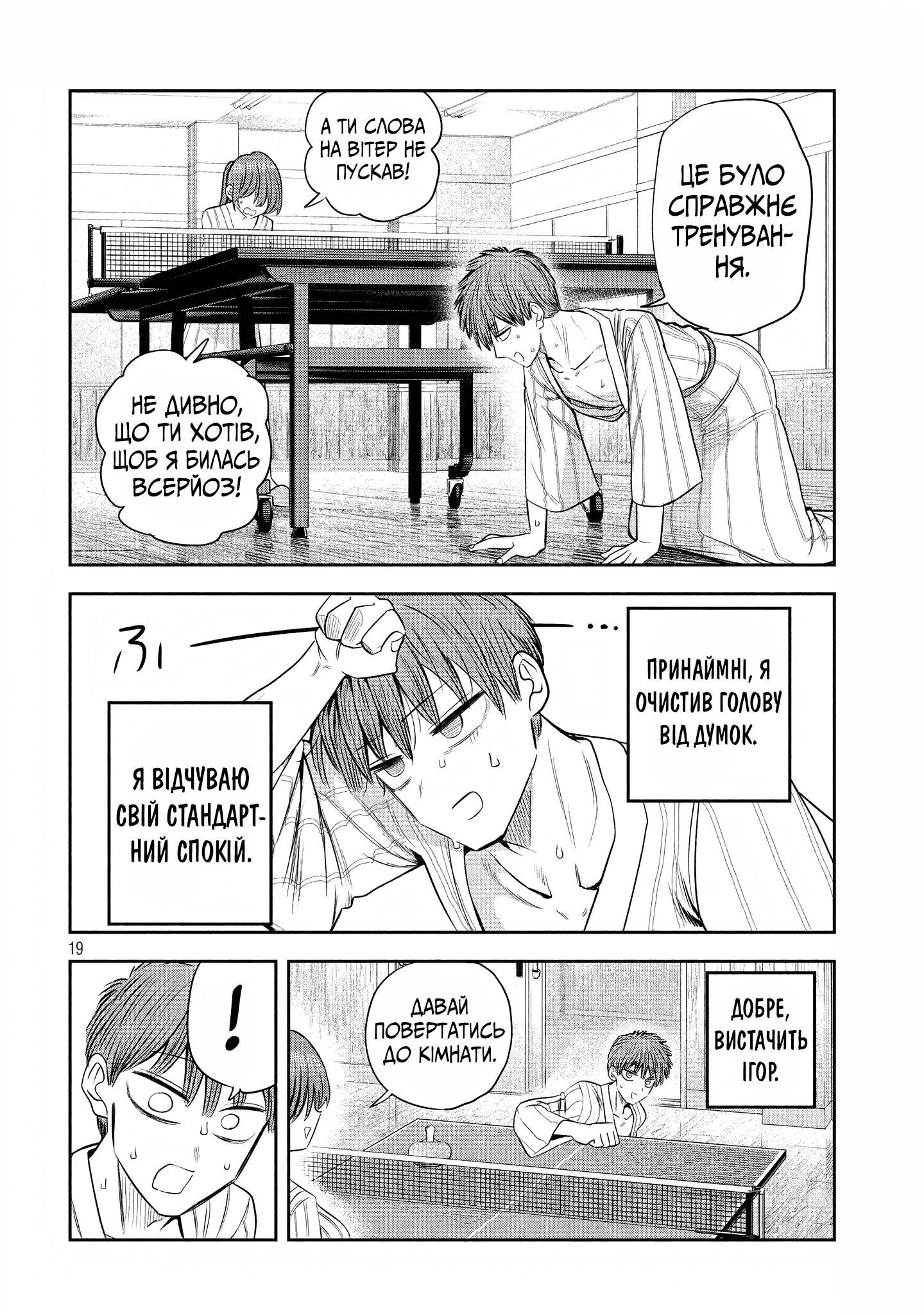 ページ 18