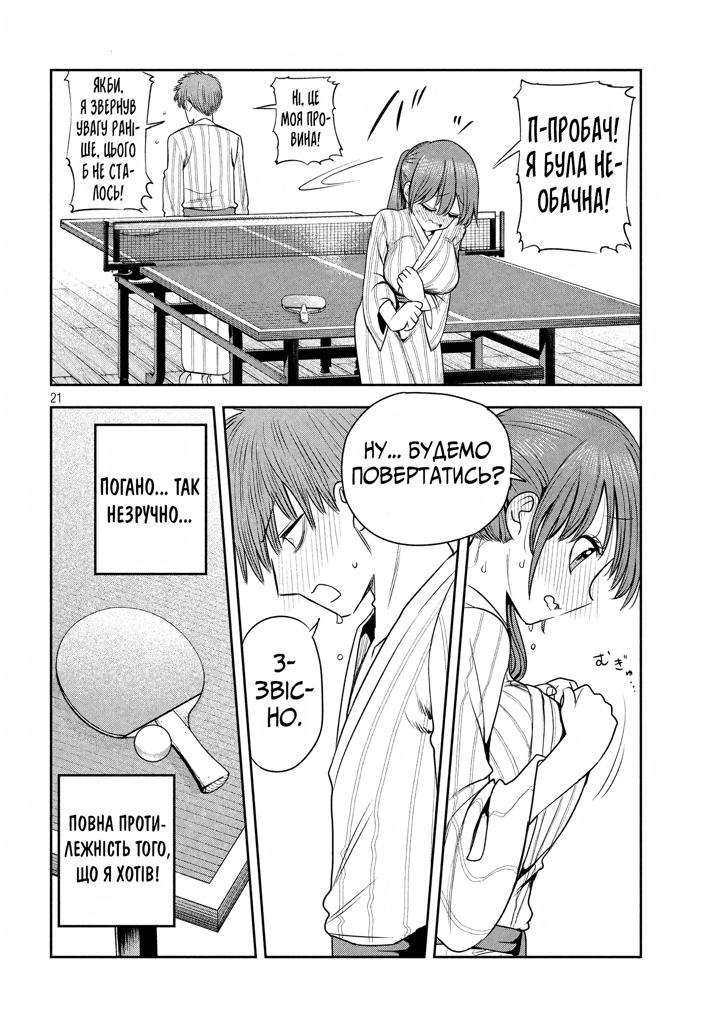 ページ 20