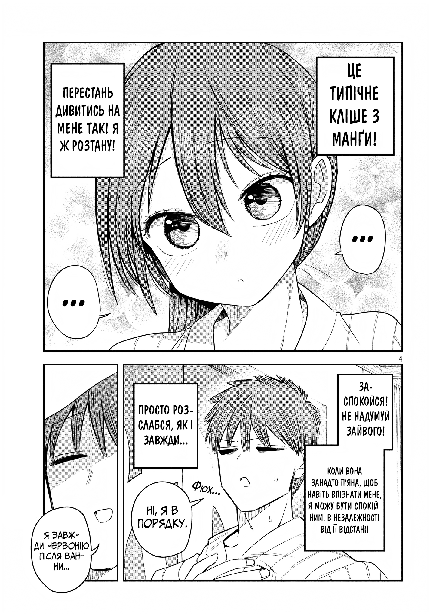 ページ 3