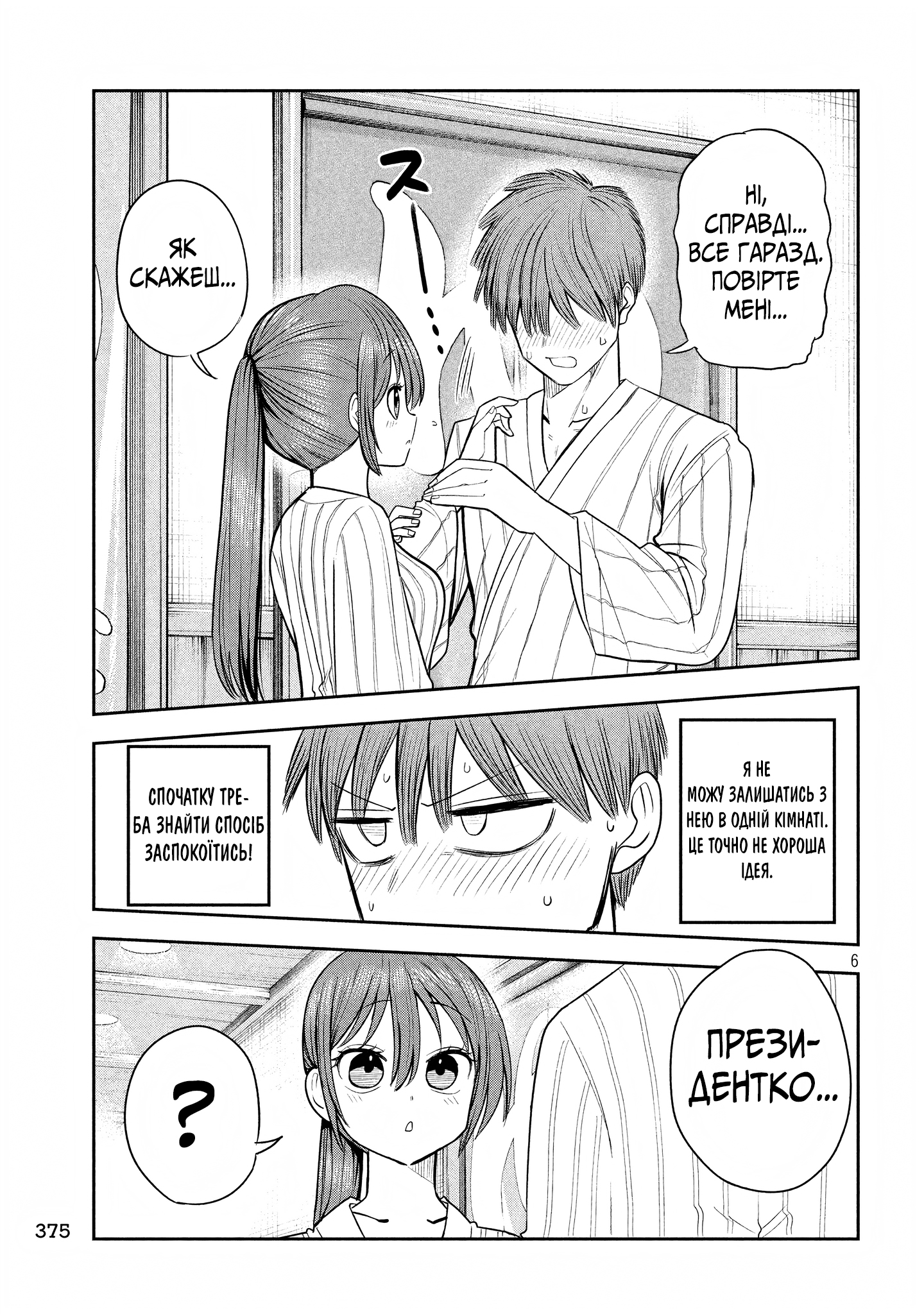 ページ 5