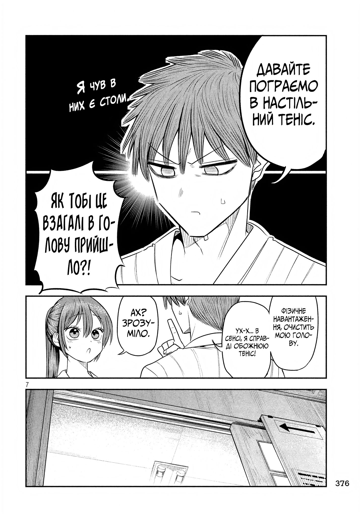 ページ 6