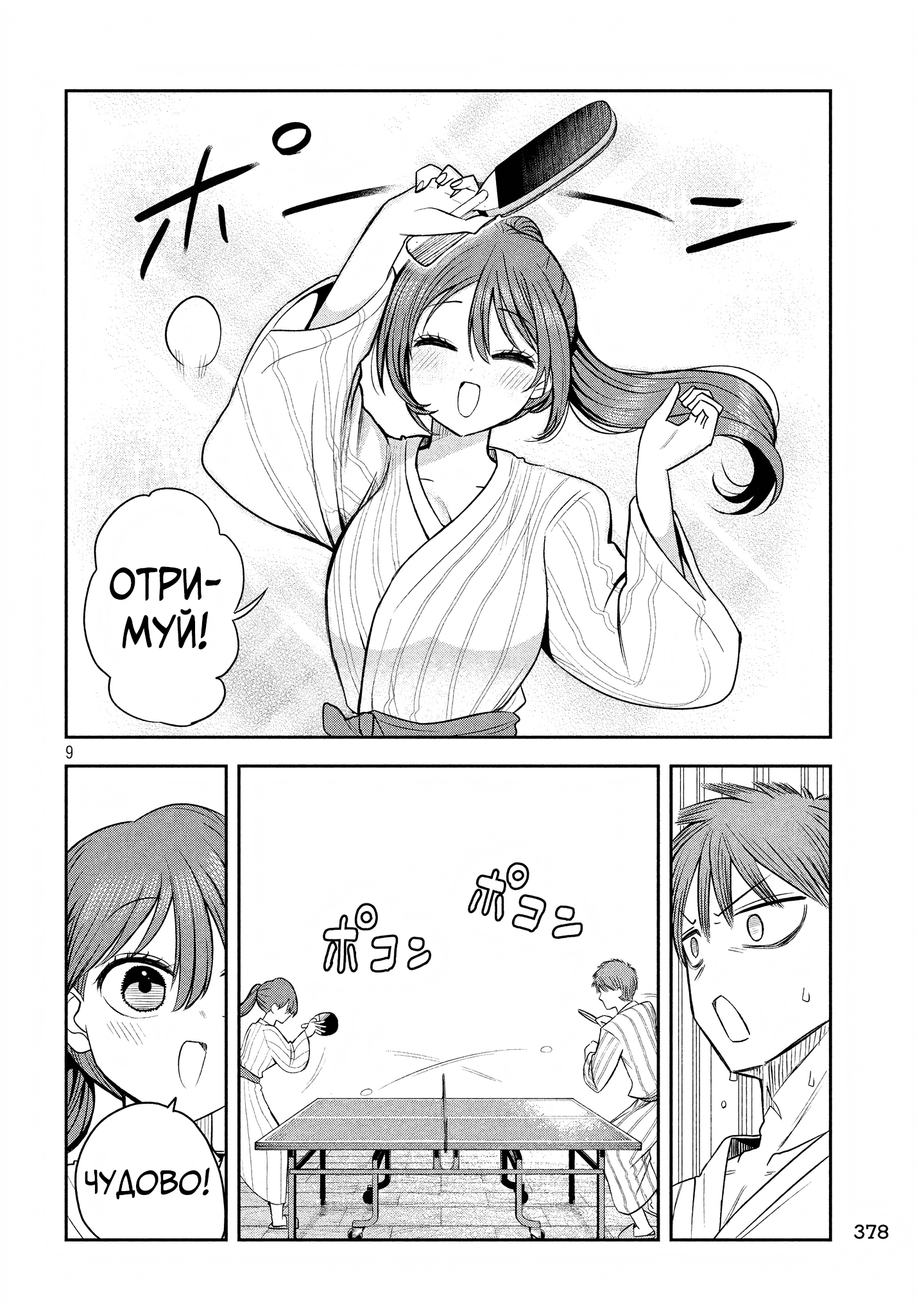 ページ 8