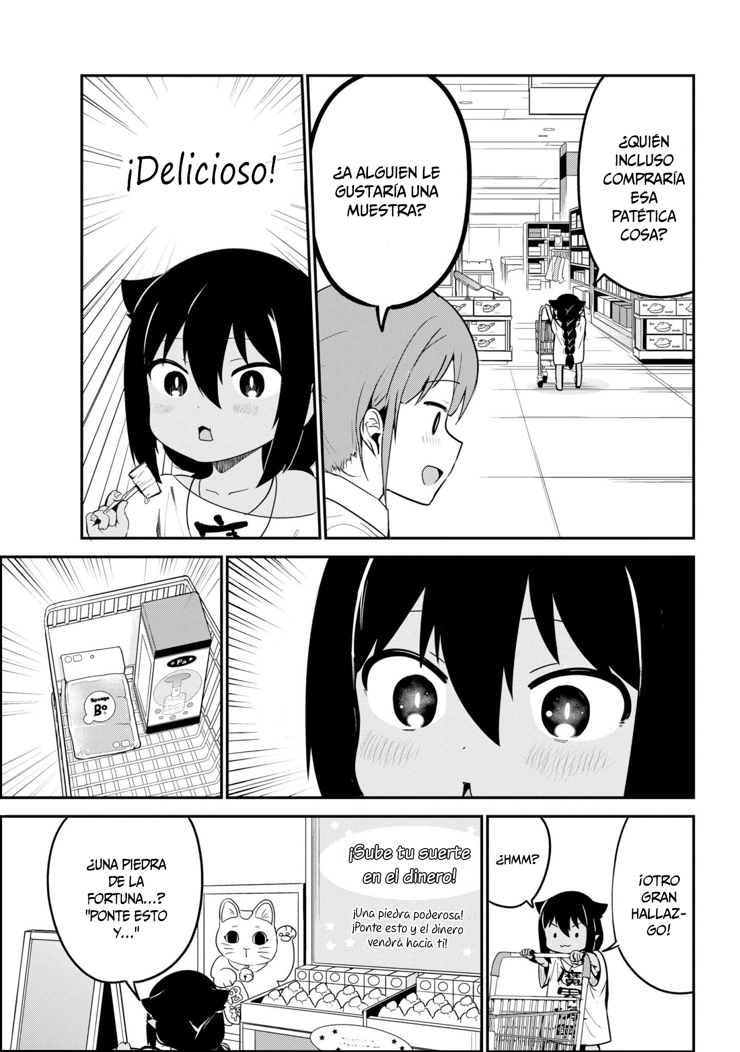 ページ 8
