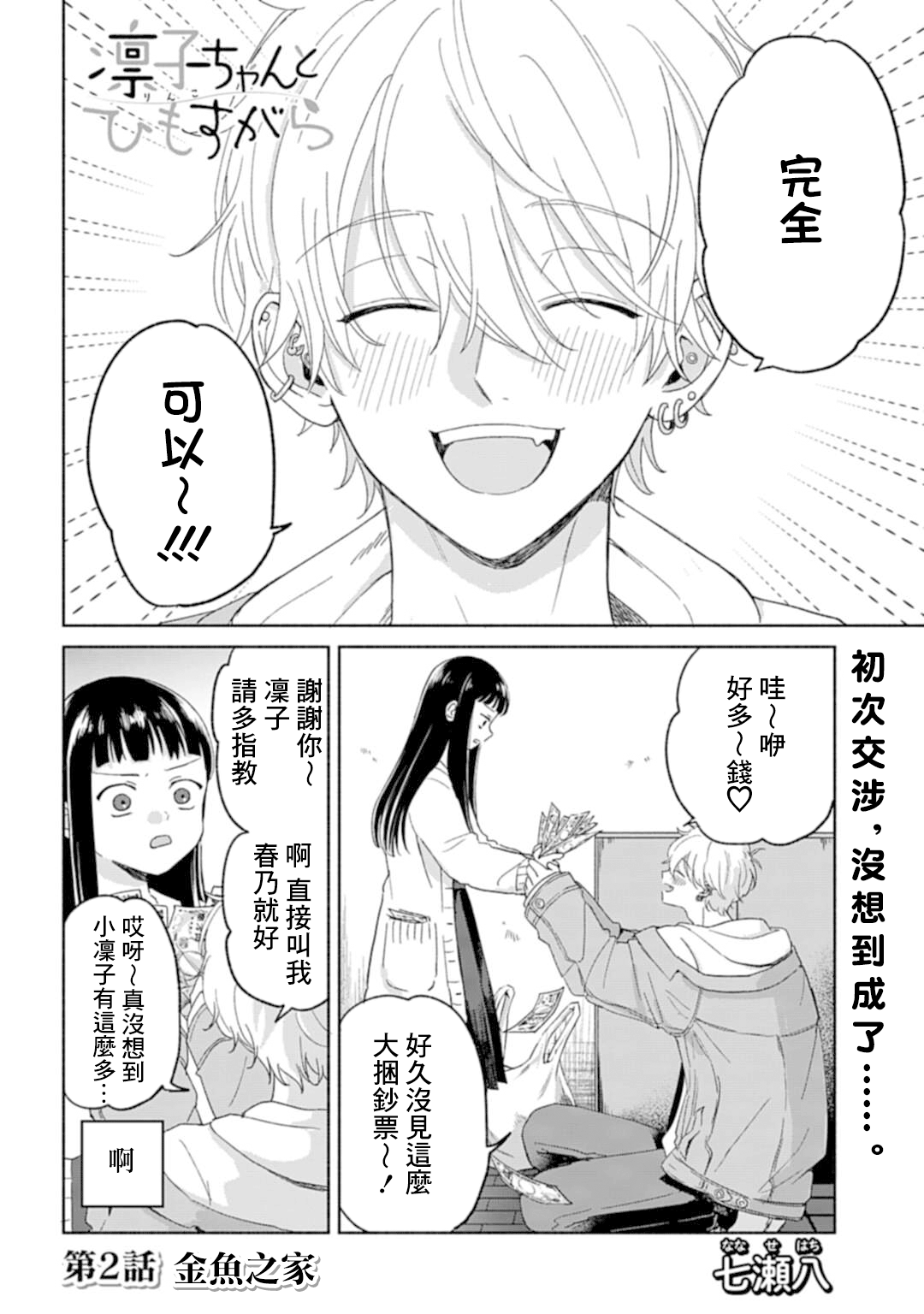 ページ 2