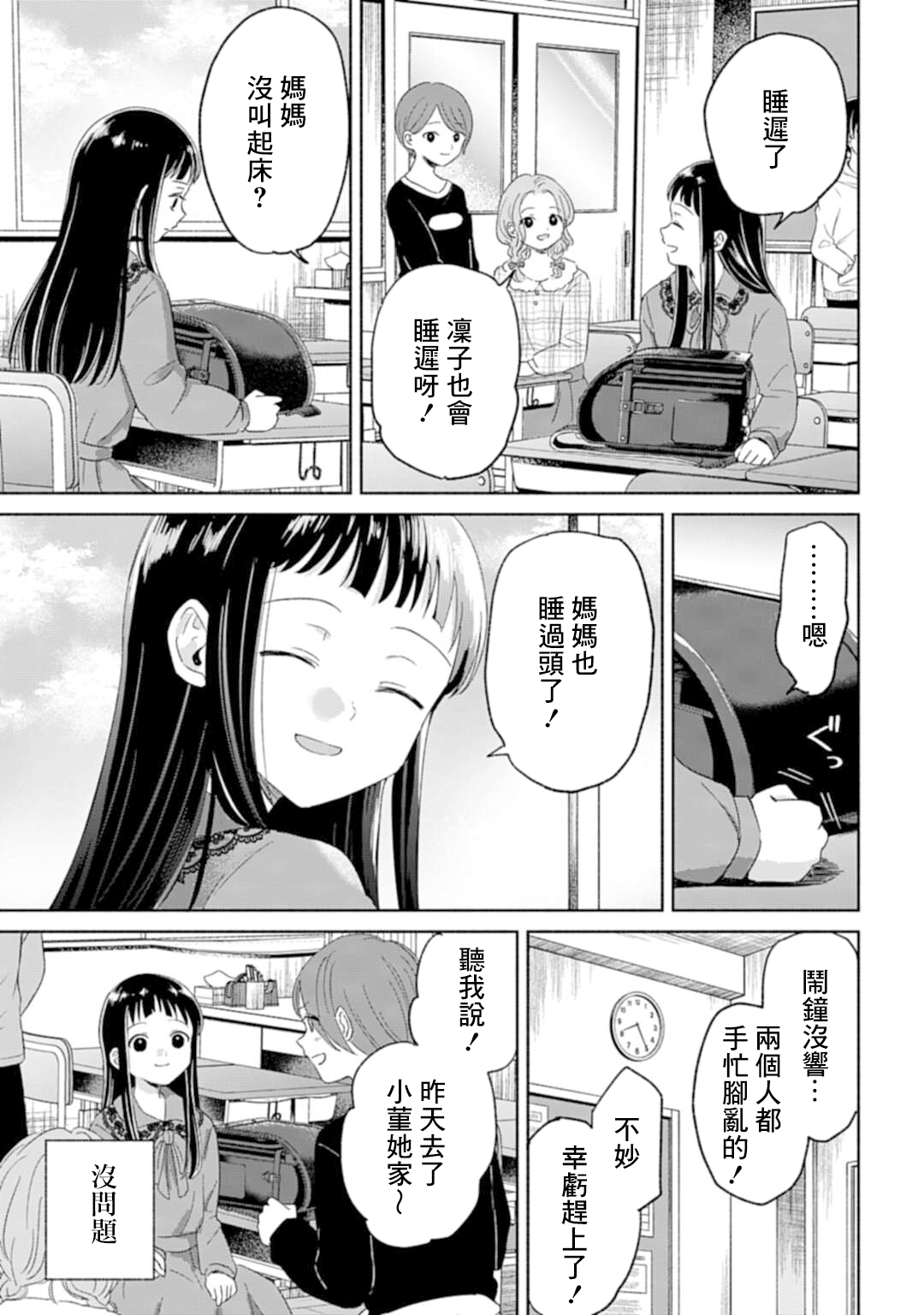 ページ 13