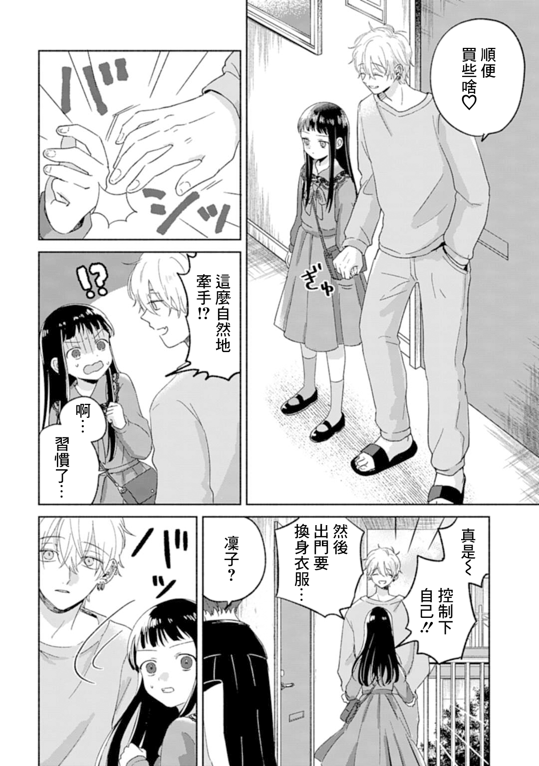 ページ 18
