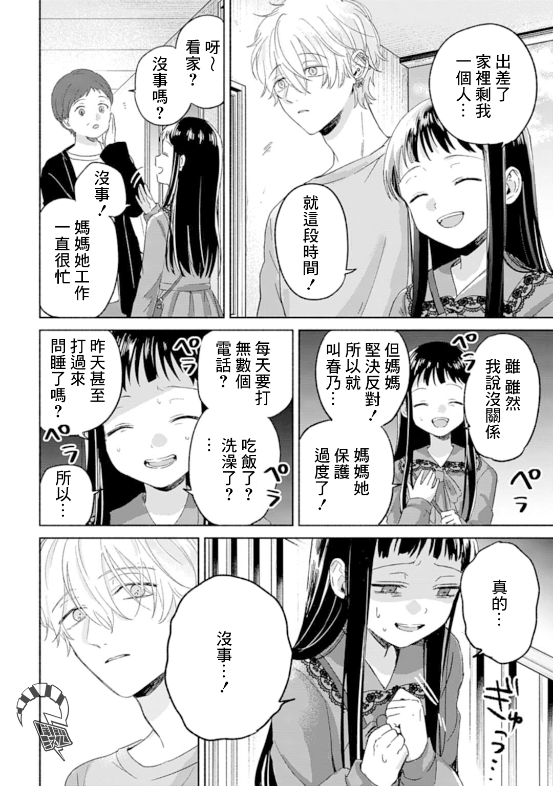 ページ 20