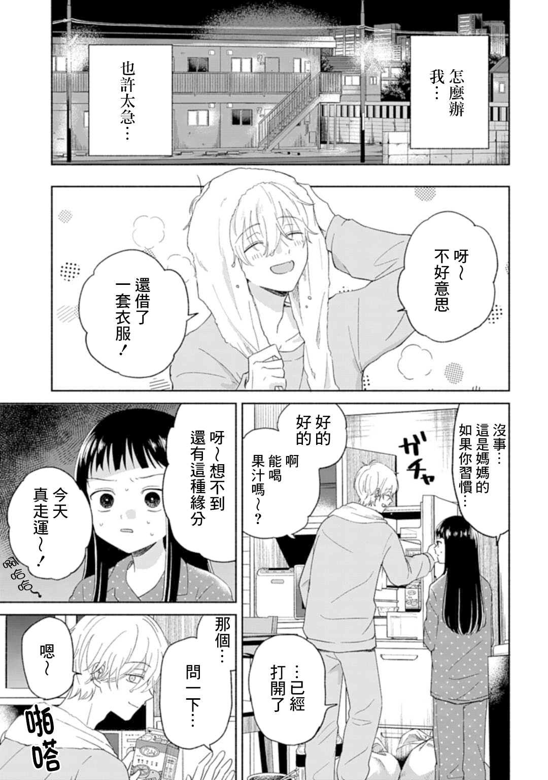 ページ 3