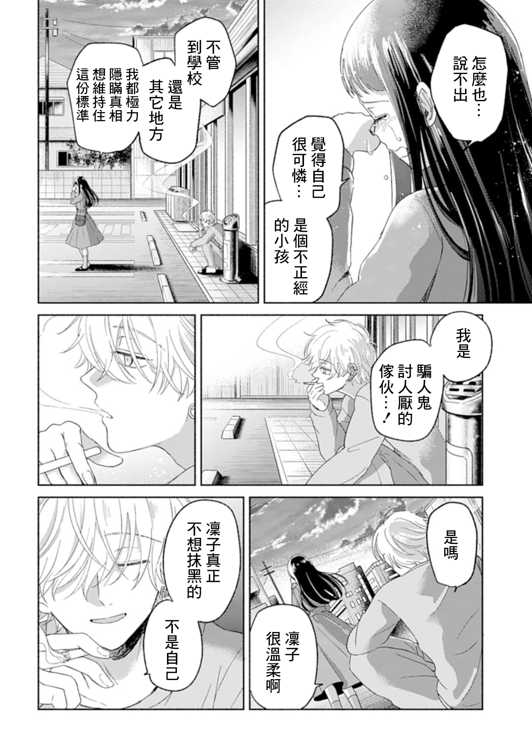 ページ 24