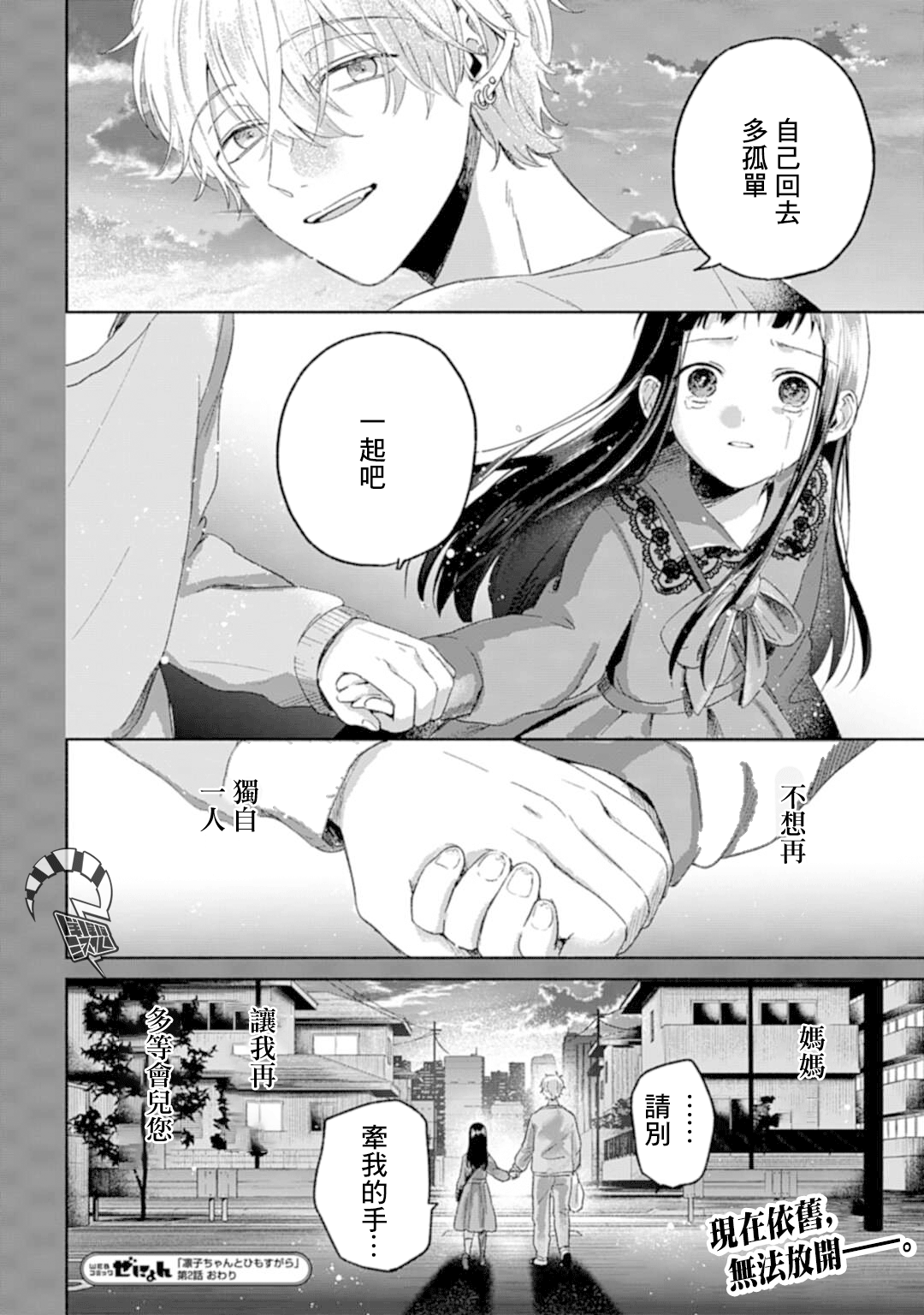 ページ 30