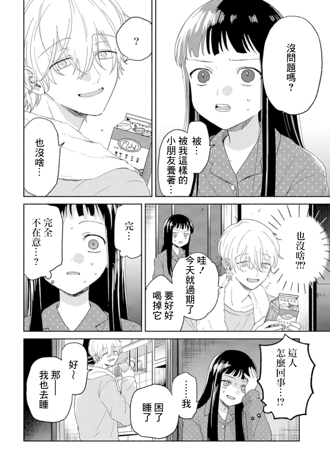 ページ 4
