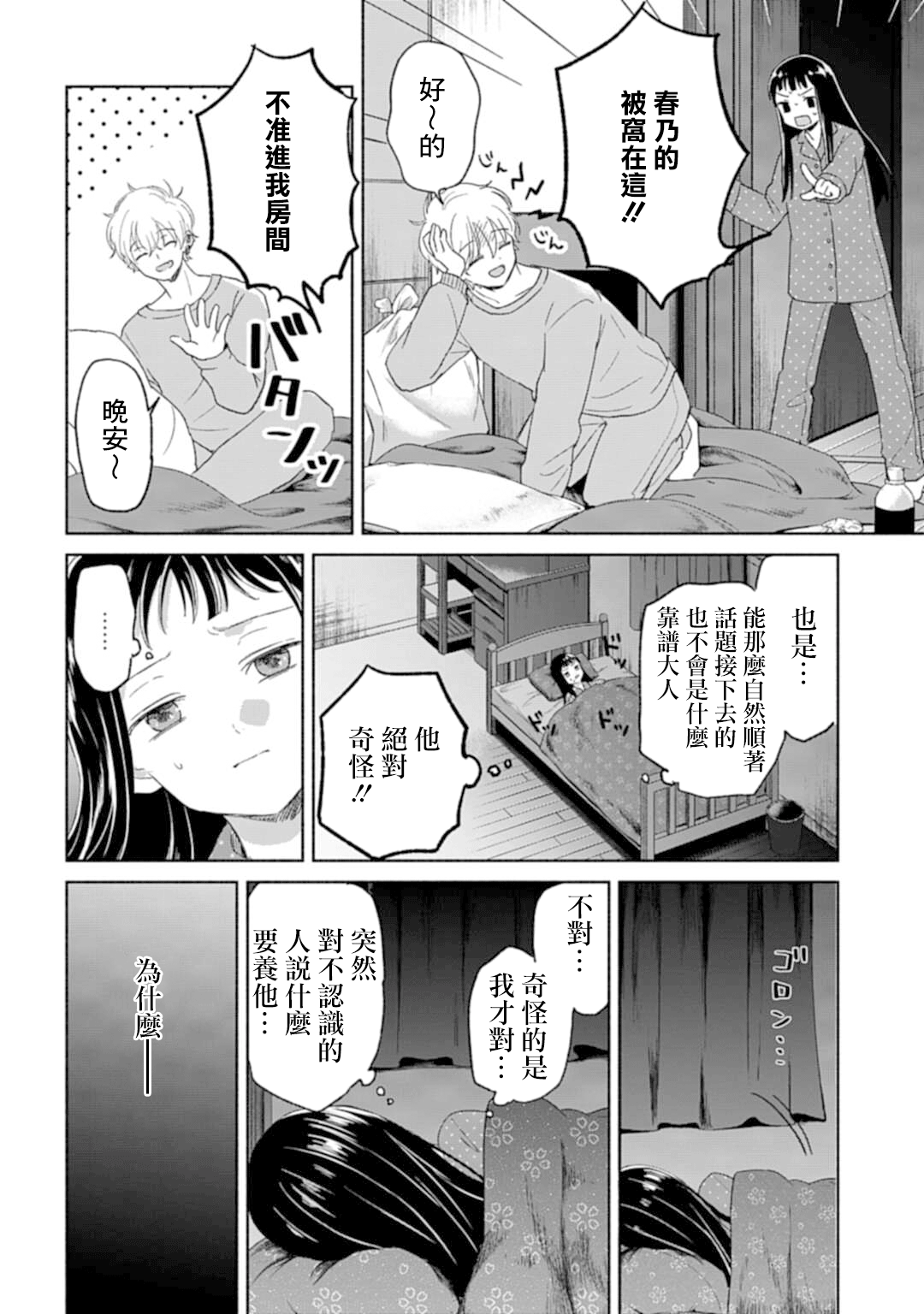 ページ 6