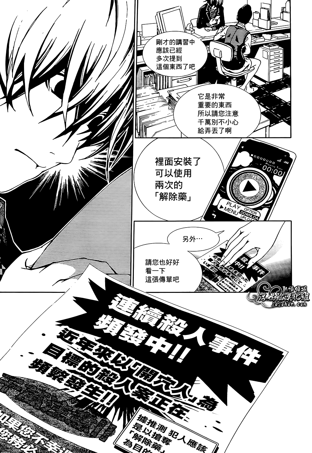 ページ 9