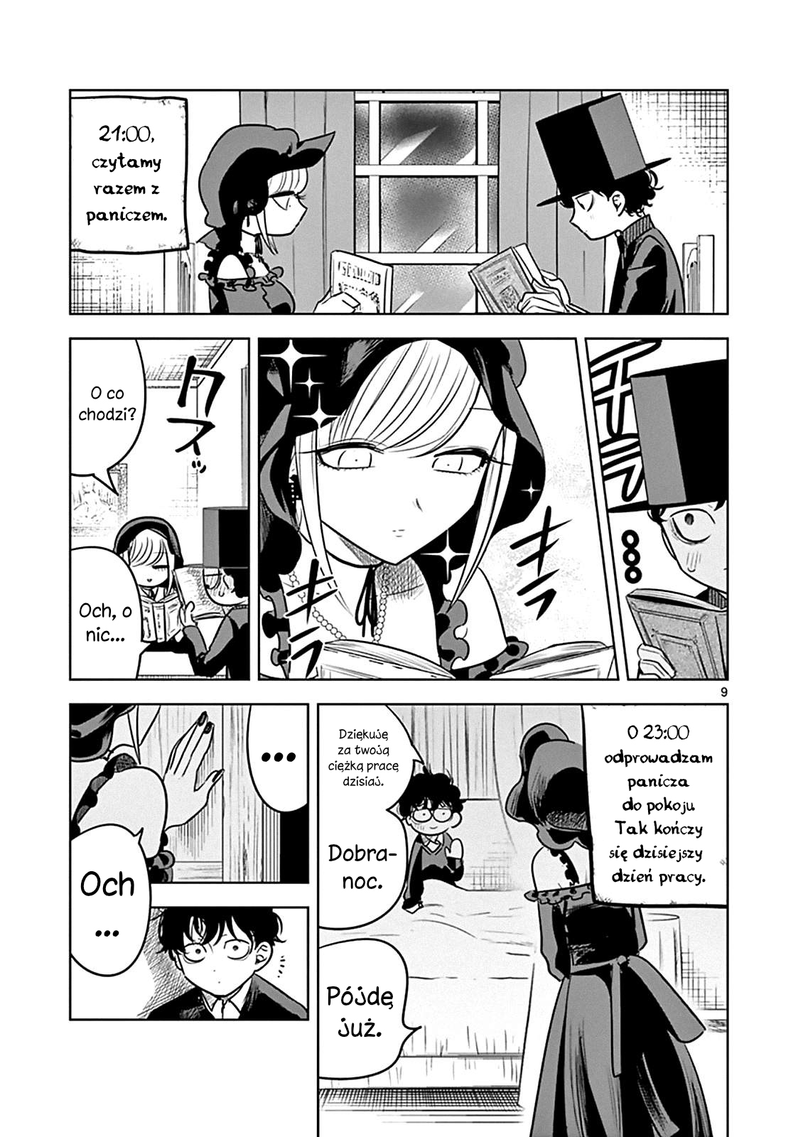 ページ 11