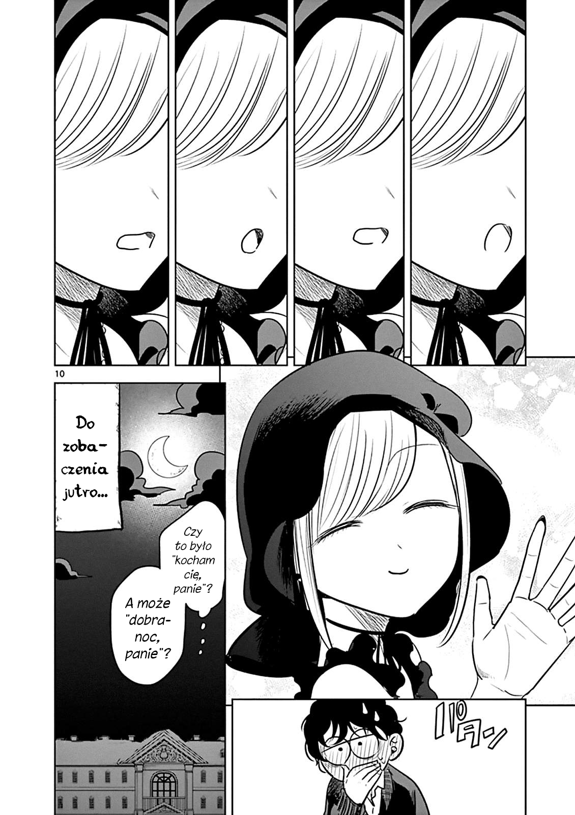 ページ 12
