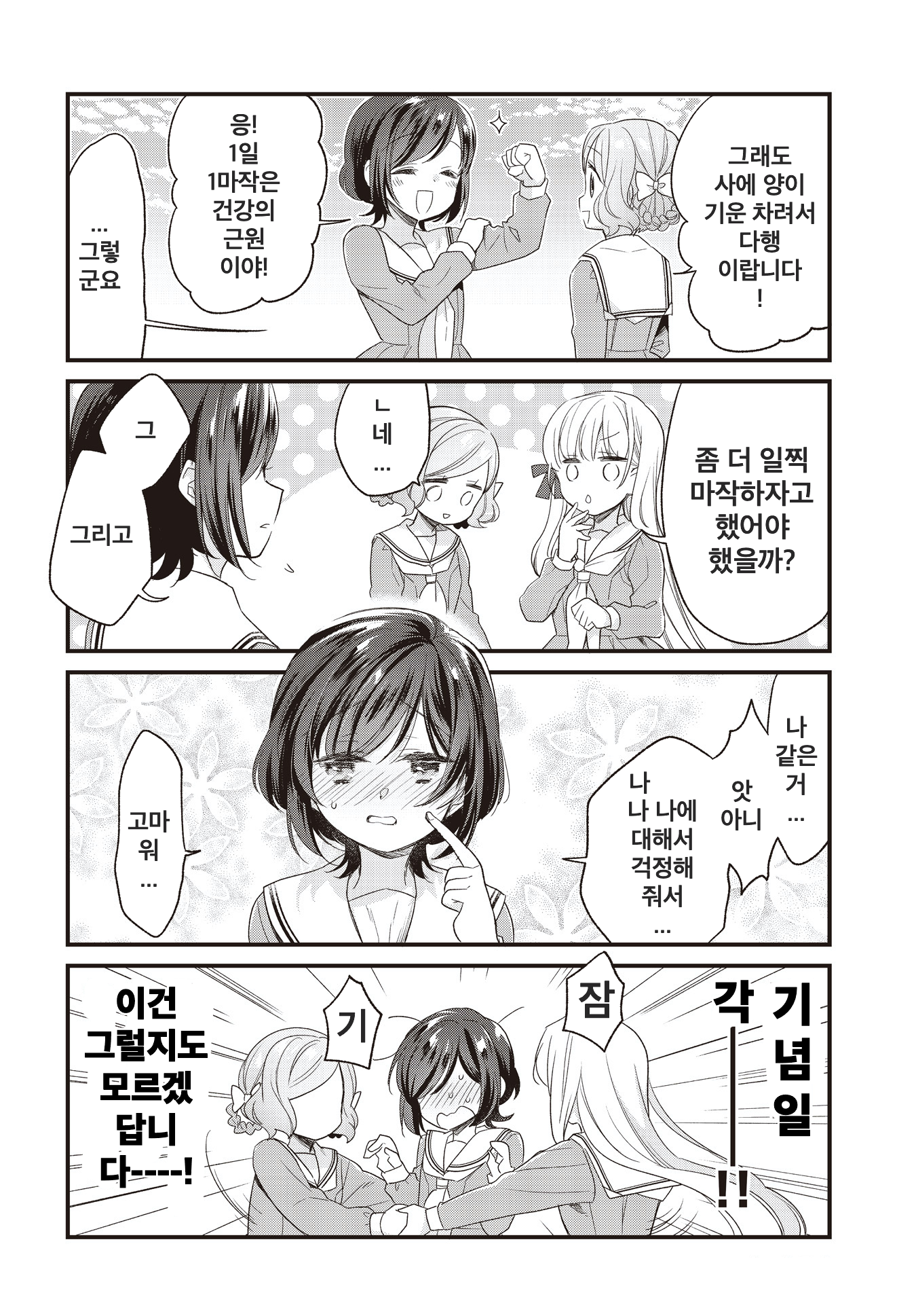 ページ 14