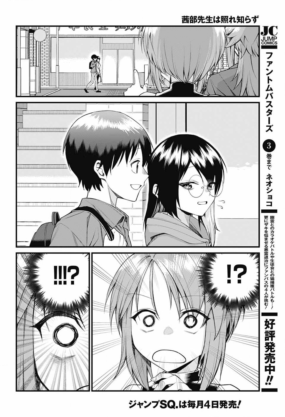 ページ 2