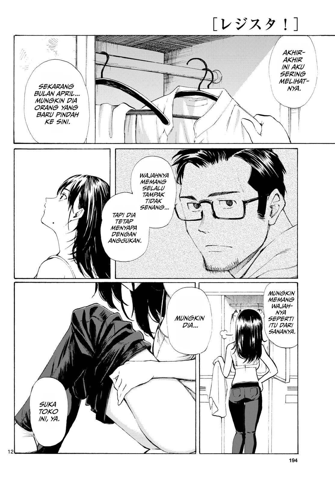 ページ 12