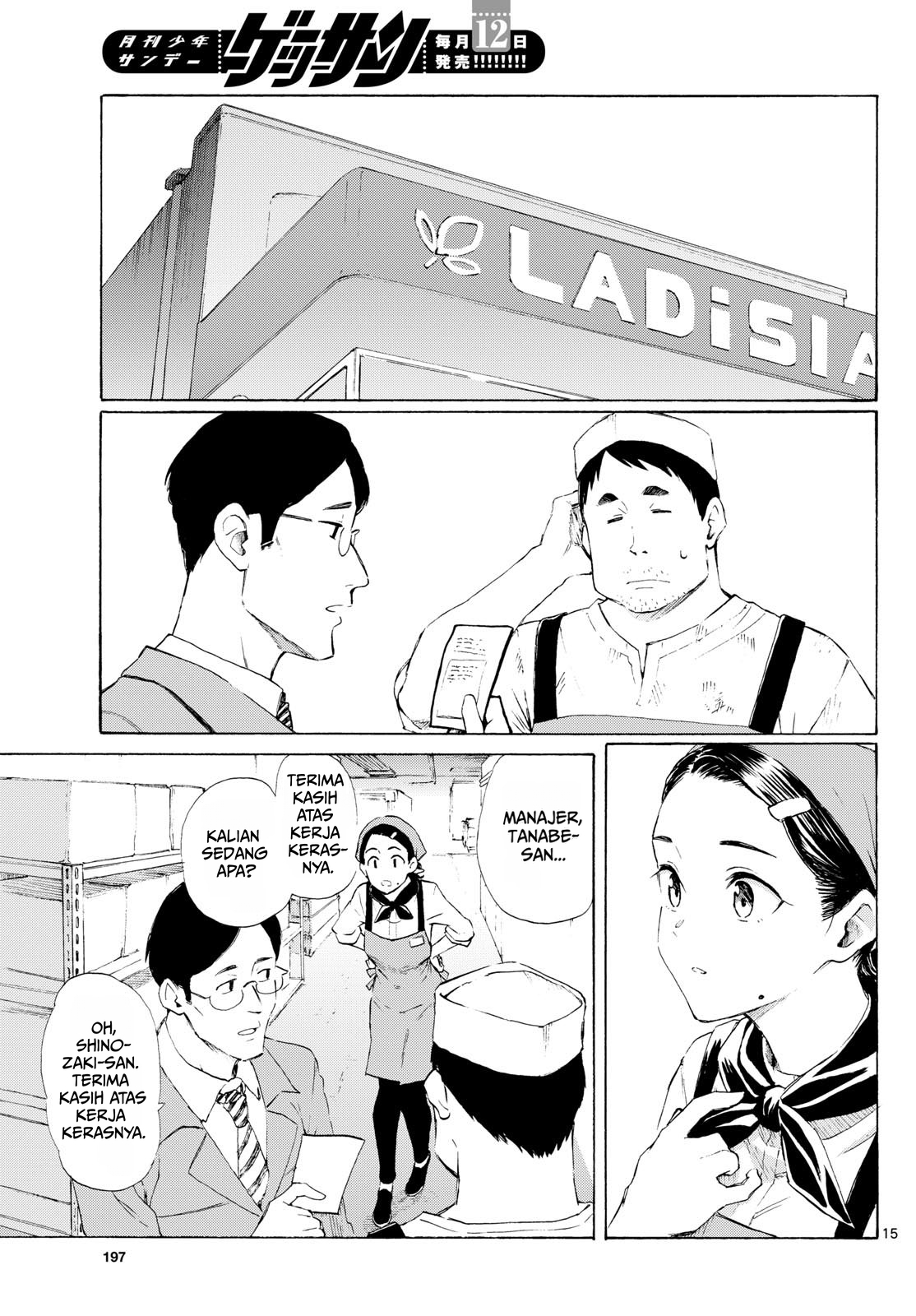 ページ 15