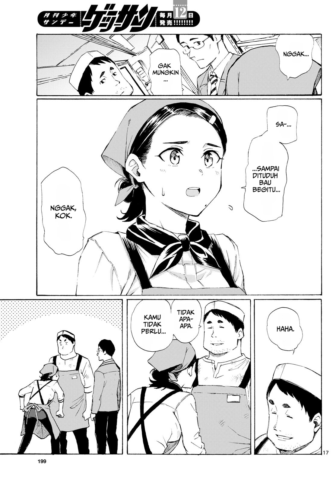 ページ 17