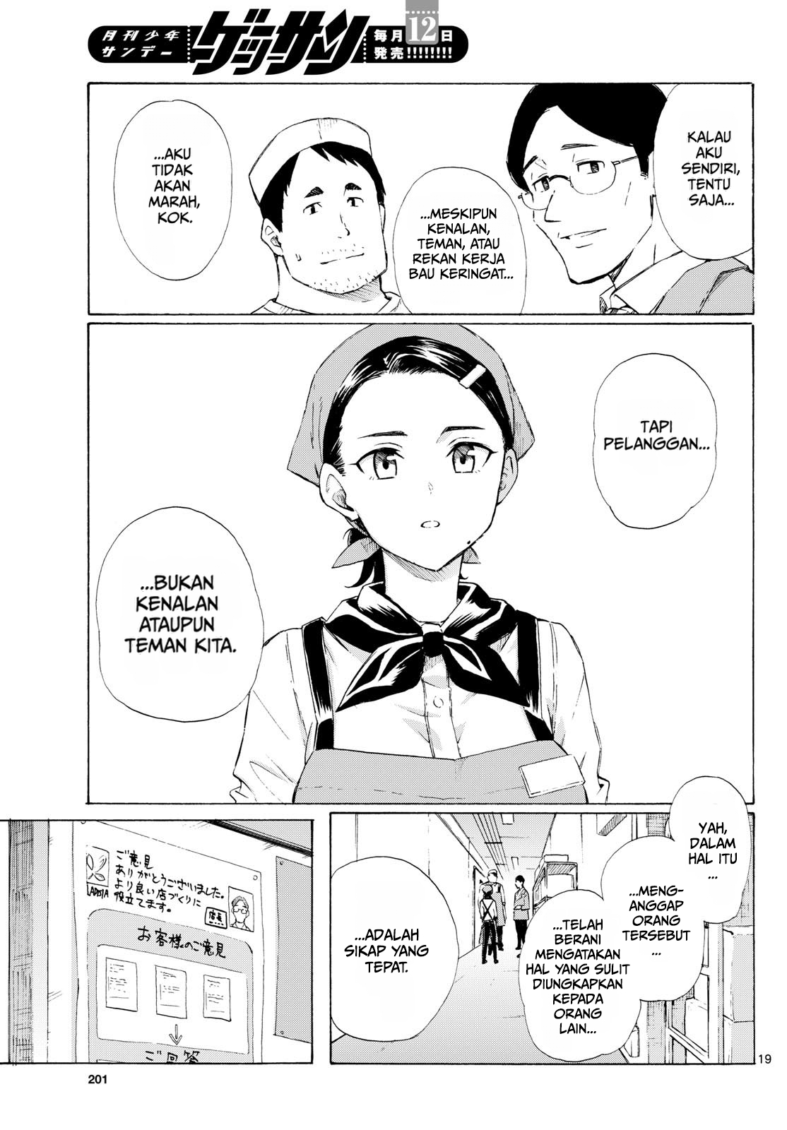 ページ 19