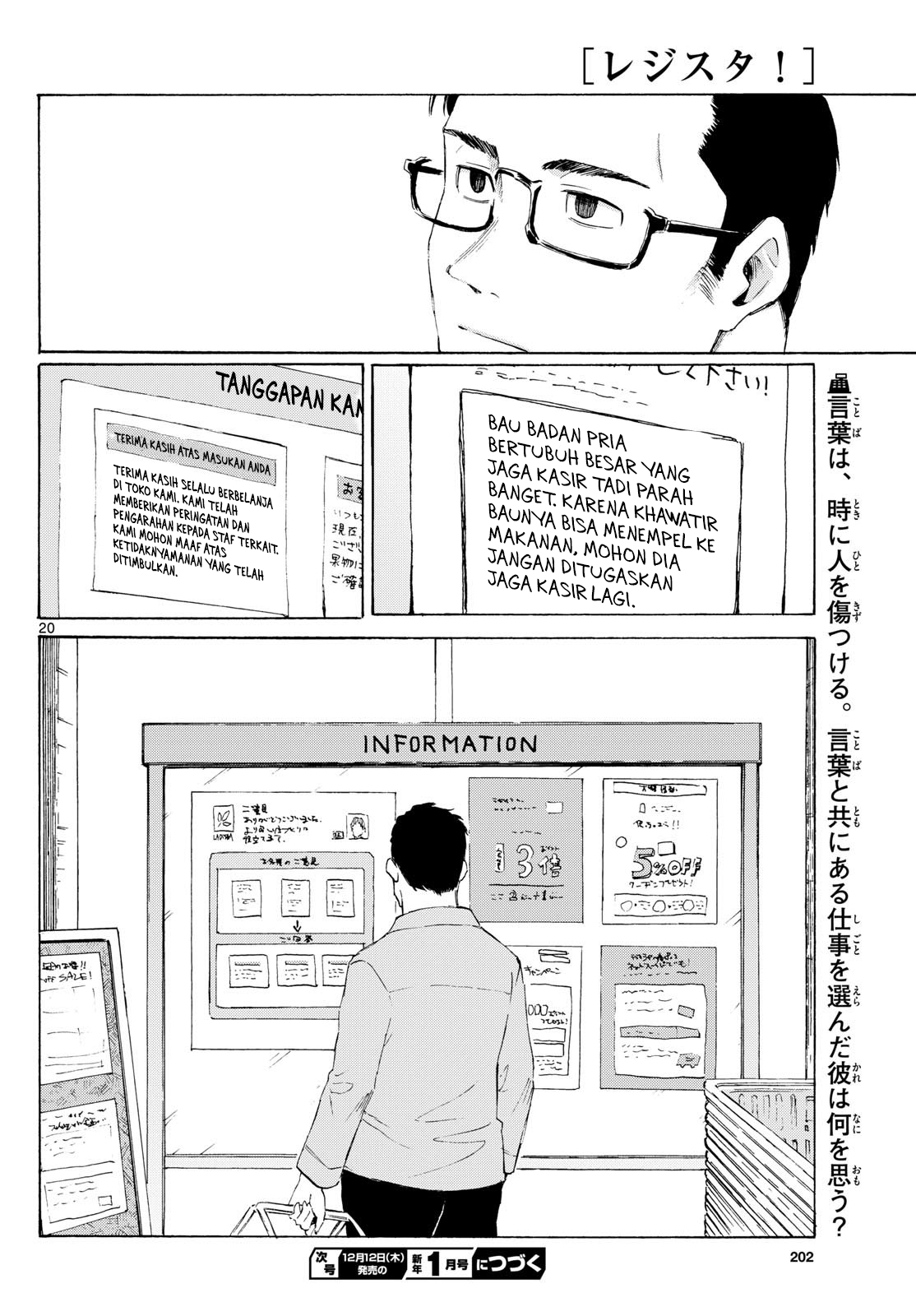 ページ 20