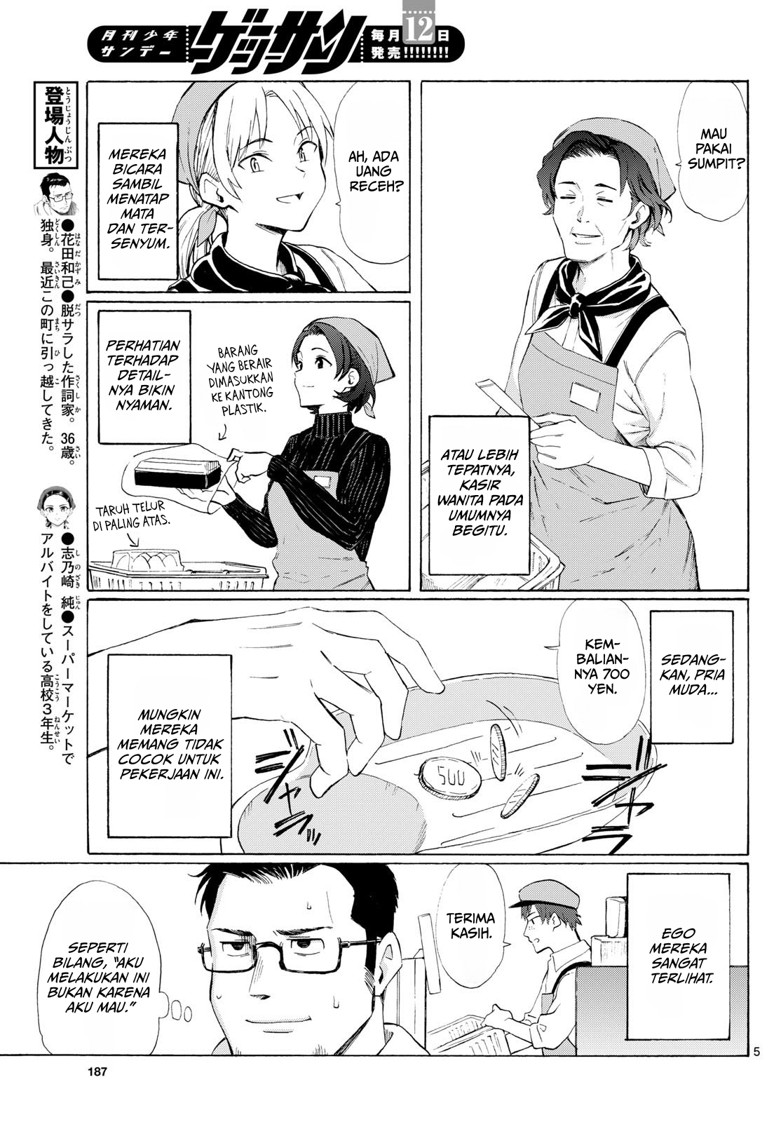 ページ 5