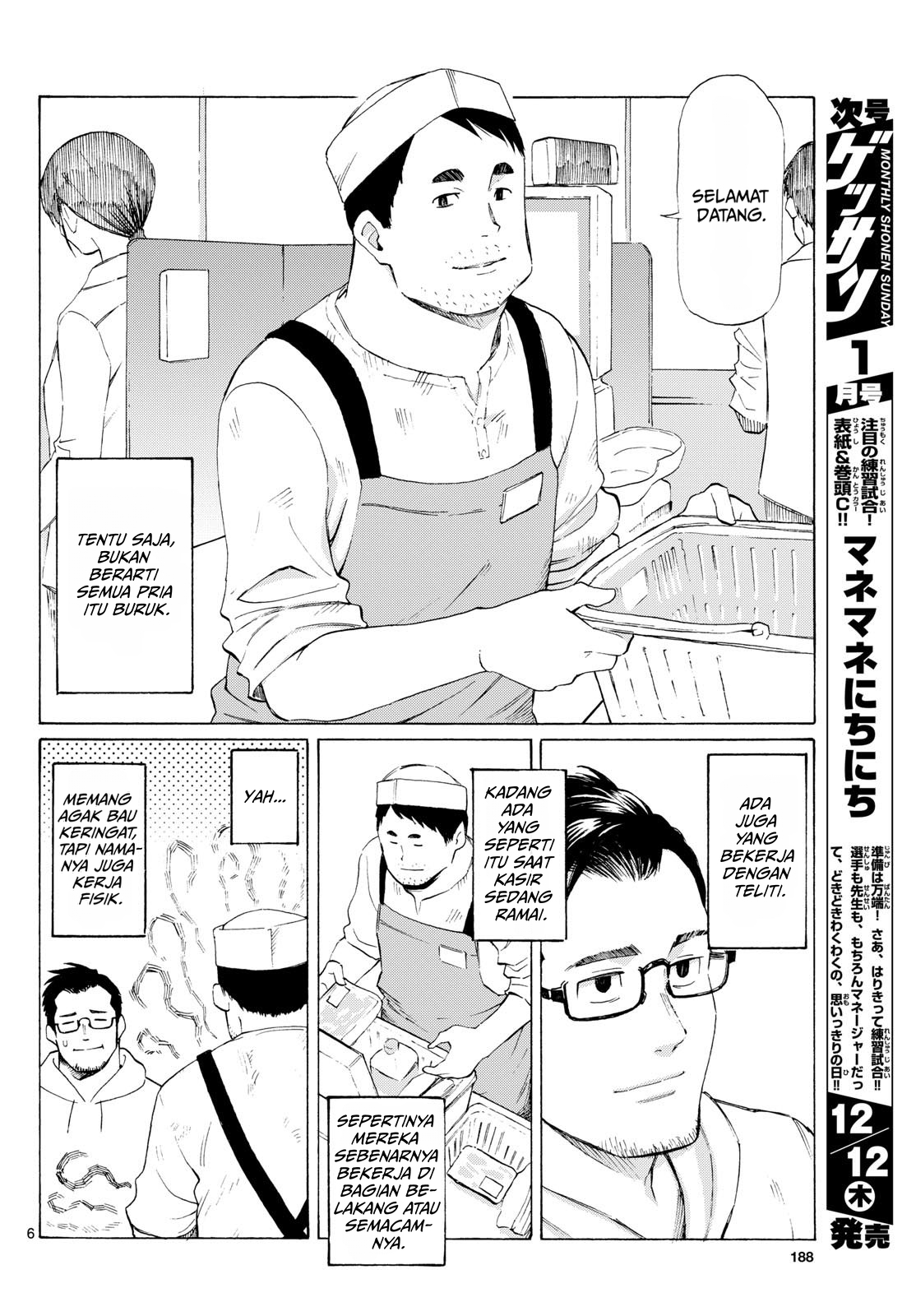 ページ 6