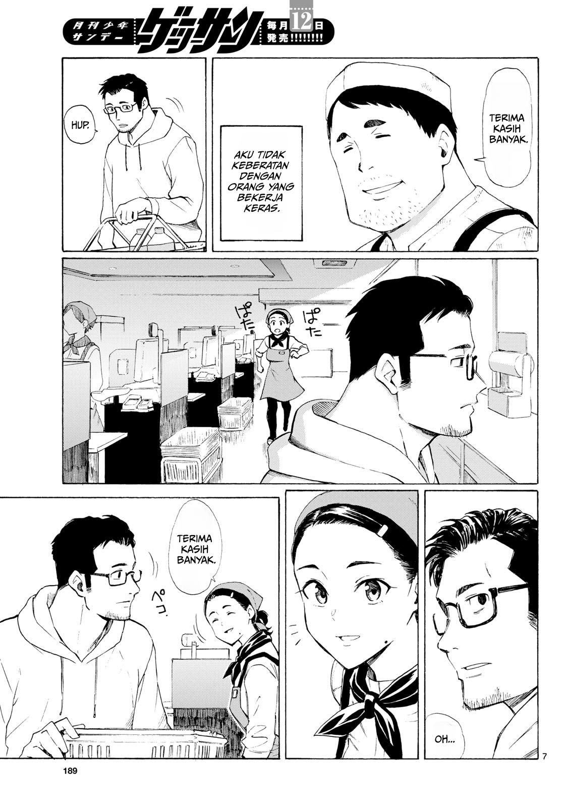 ページ 7