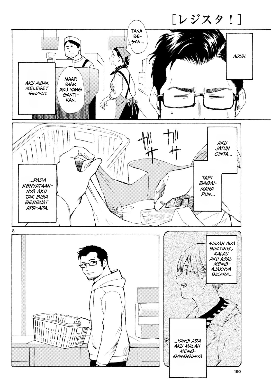 ページ 8