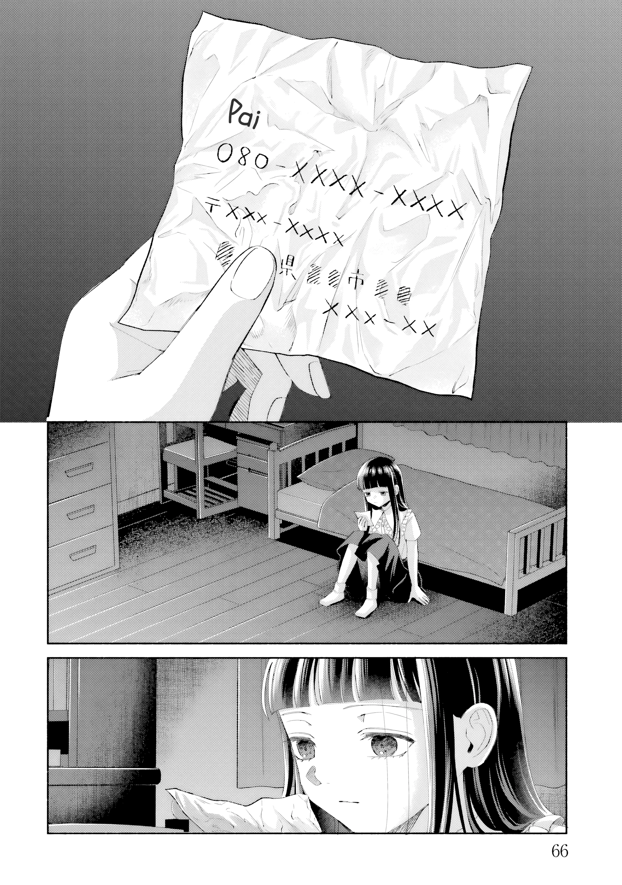 ページ 7